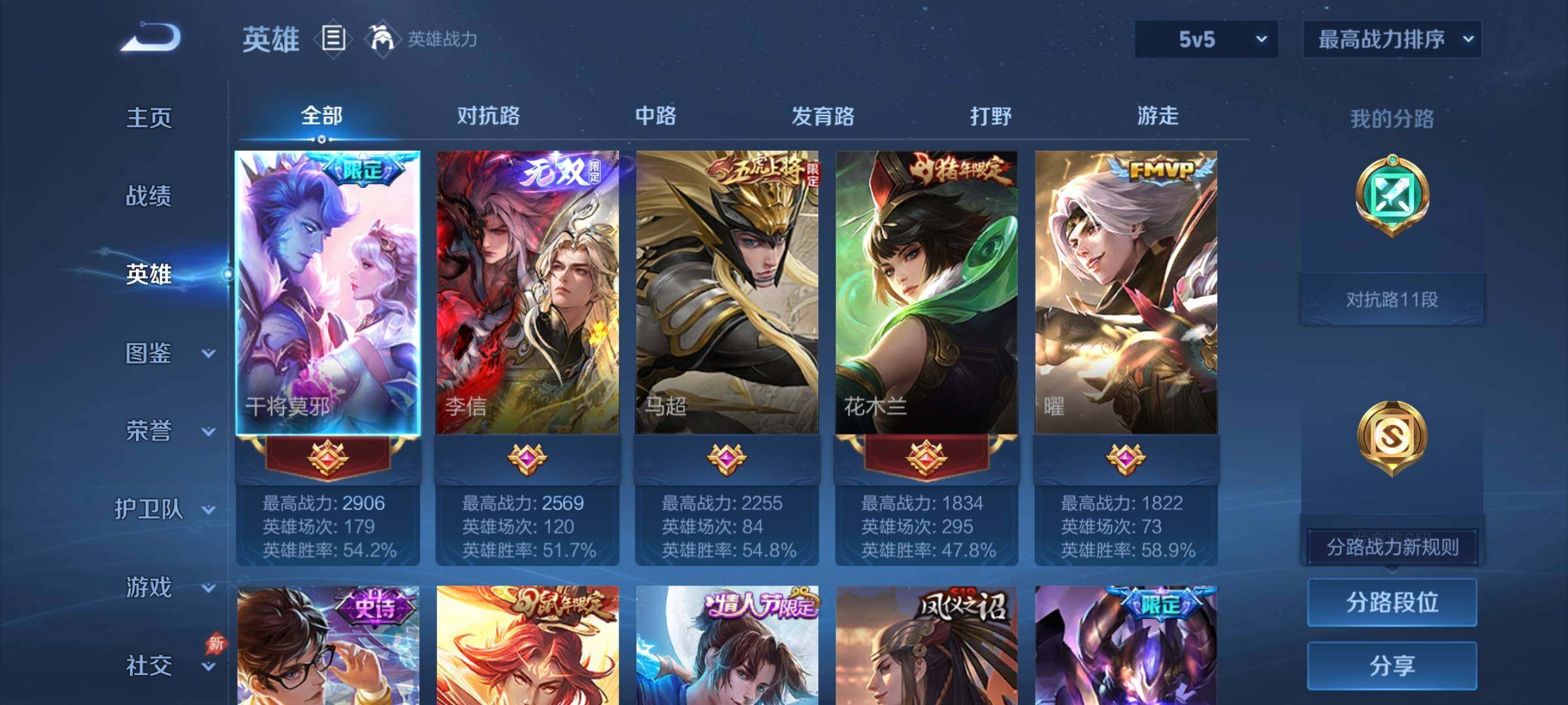 WZCMY4355990王者荣耀账号详情图3