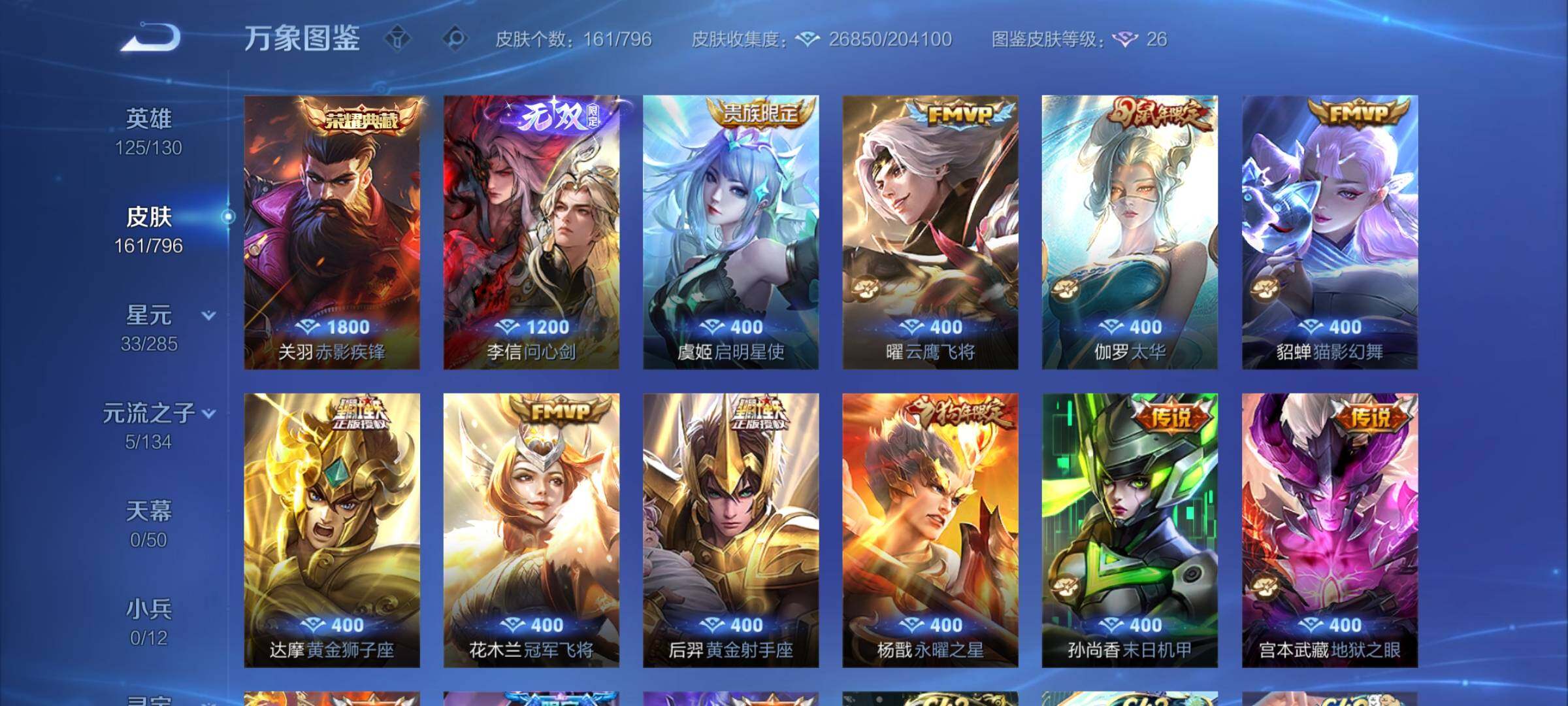 WZCMY4355990王者荣耀账号详情图7