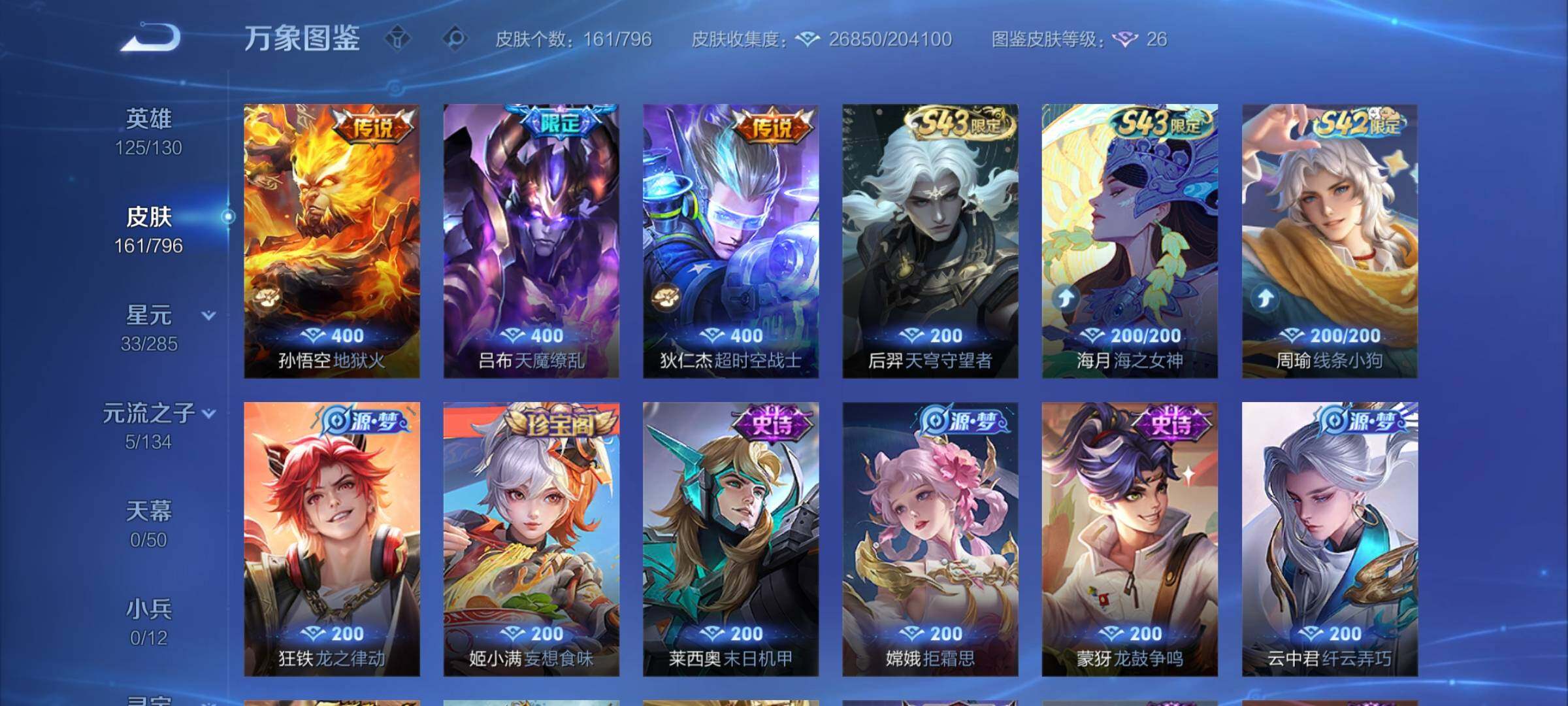 WZCMY4355990王者荣耀账号详情图8