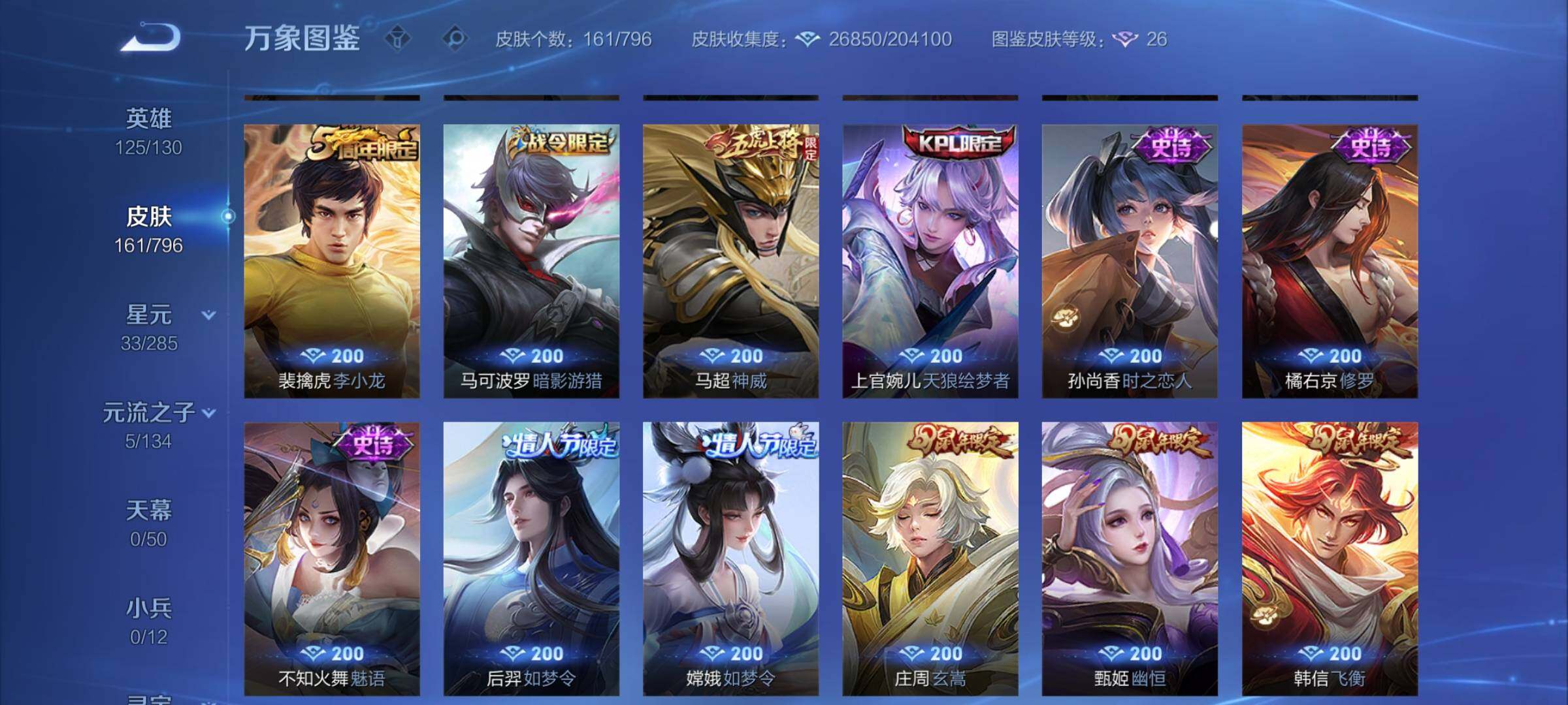 WZCMY4355990王者荣耀账号详情图9