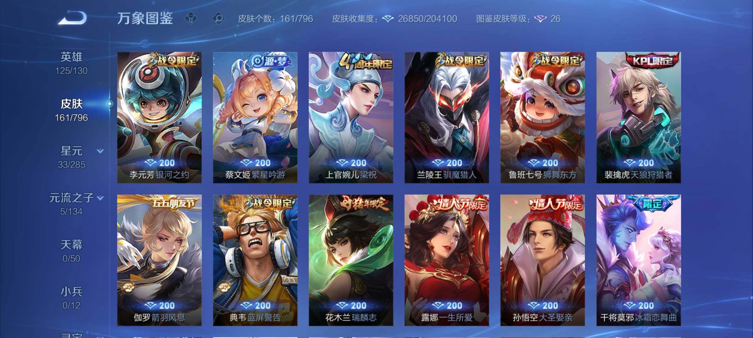 WZCMY4355990王者荣耀账号详情图10