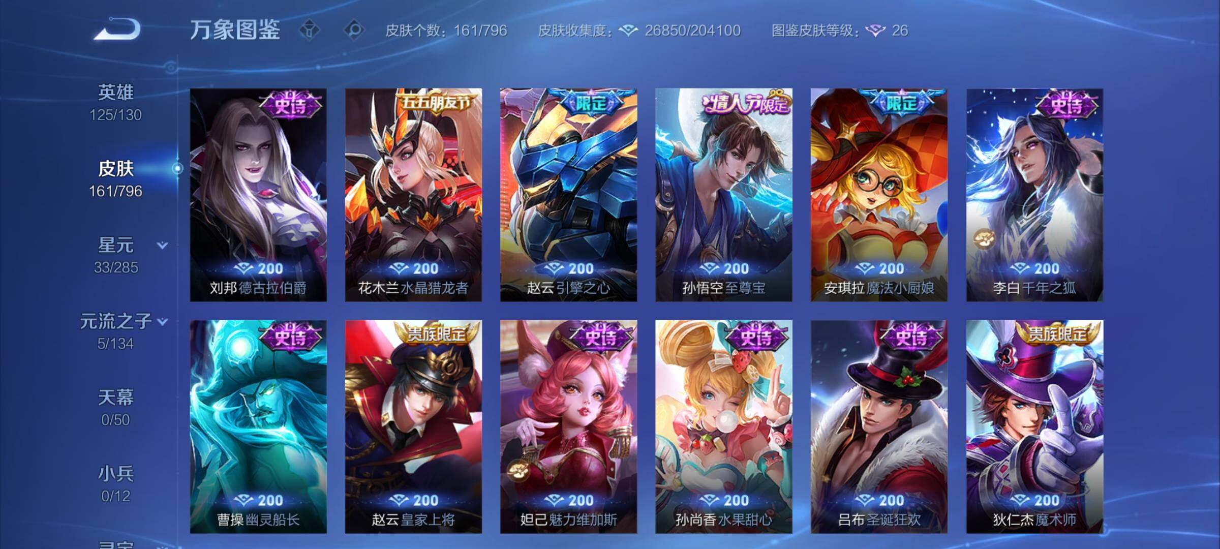 WZCMY4355990王者荣耀账号详情图12