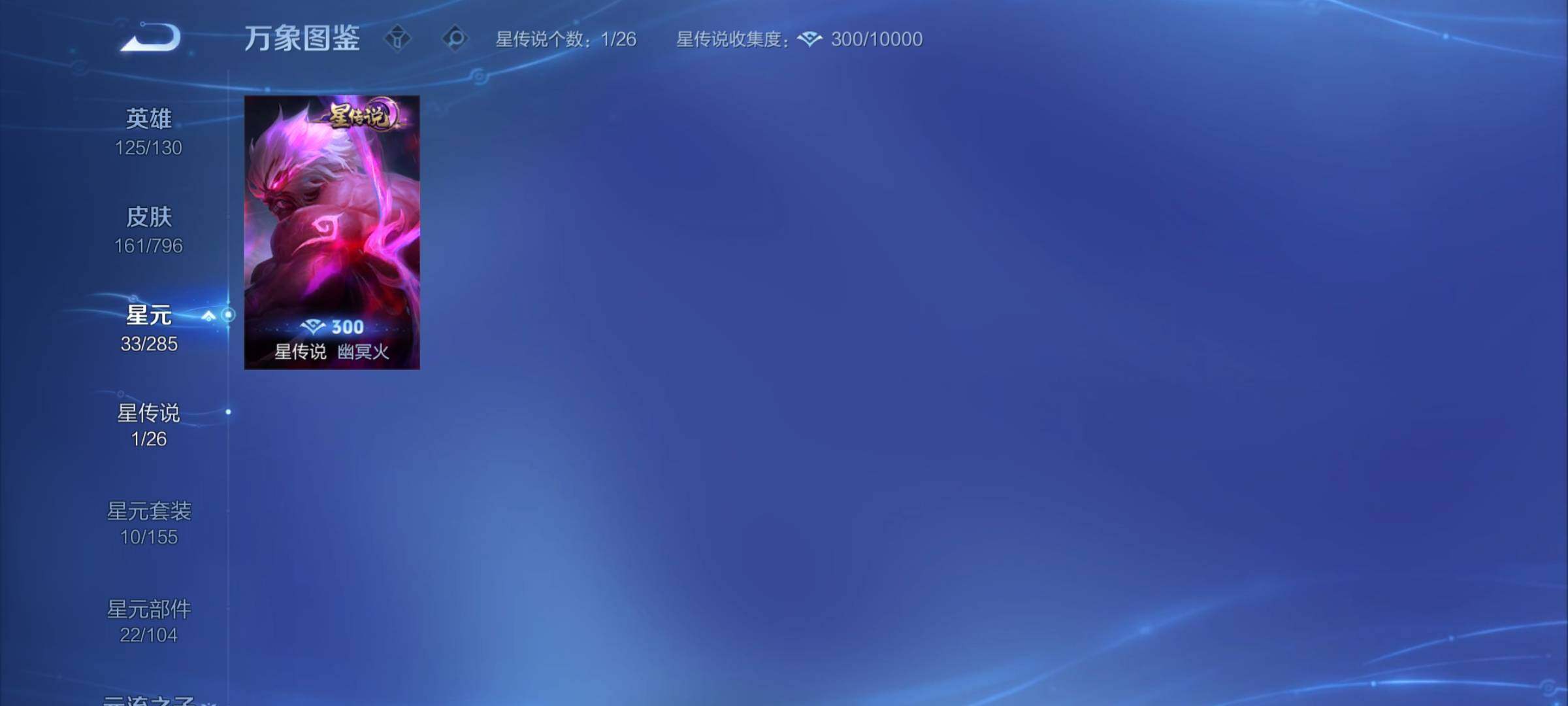 WZCMY4355990王者荣耀账号详情图13