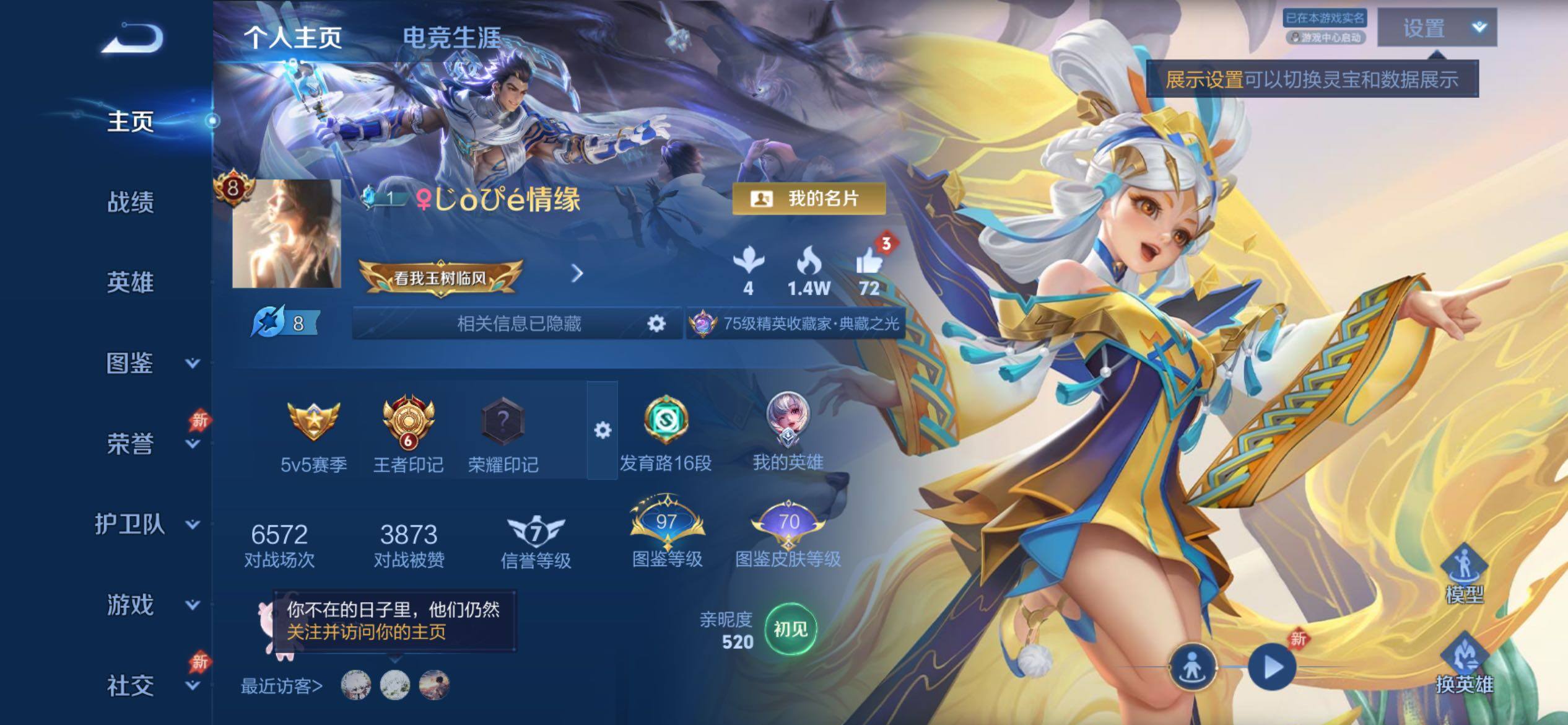WZCMY4355839王者荣耀账号详情图2