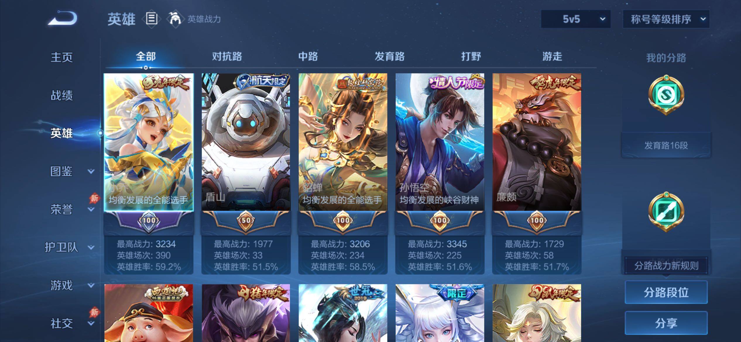 WZCMY4355839王者荣耀账号详情图3