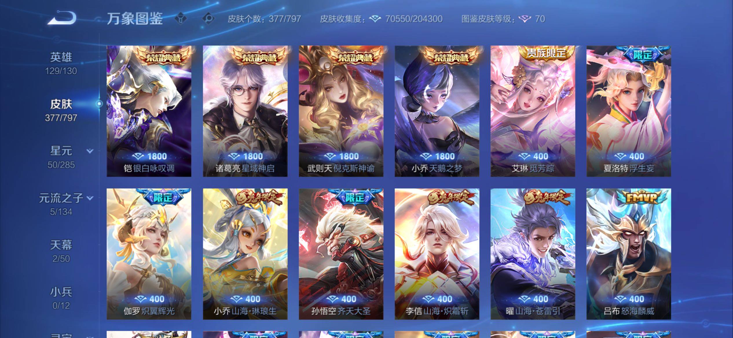 WZCMY4355839王者荣耀账号详情图6