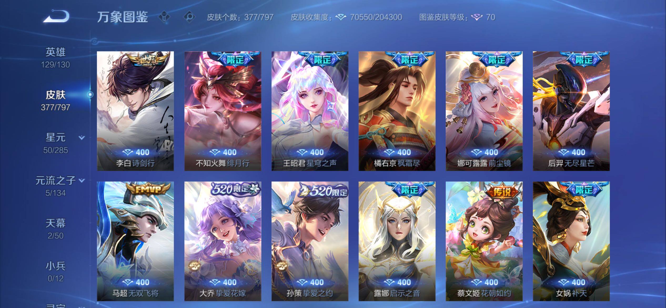 WZCMY4355839王者荣耀账号详情图7