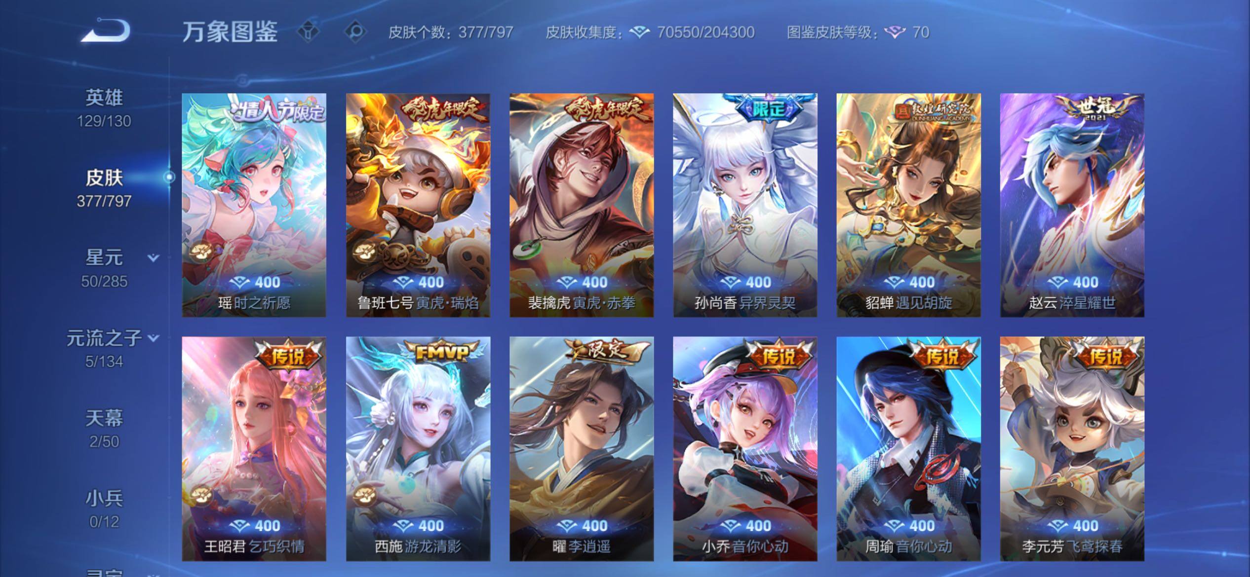 WZCMY4355839王者荣耀账号详情图8
