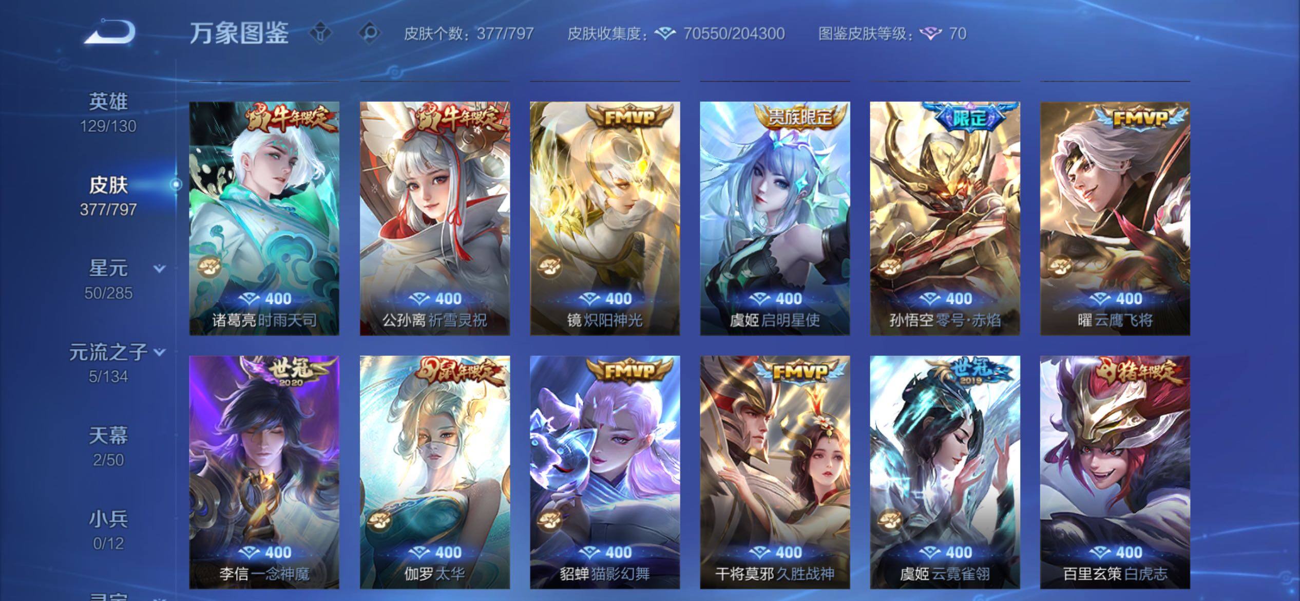 WZCMY4355839王者荣耀账号详情图9