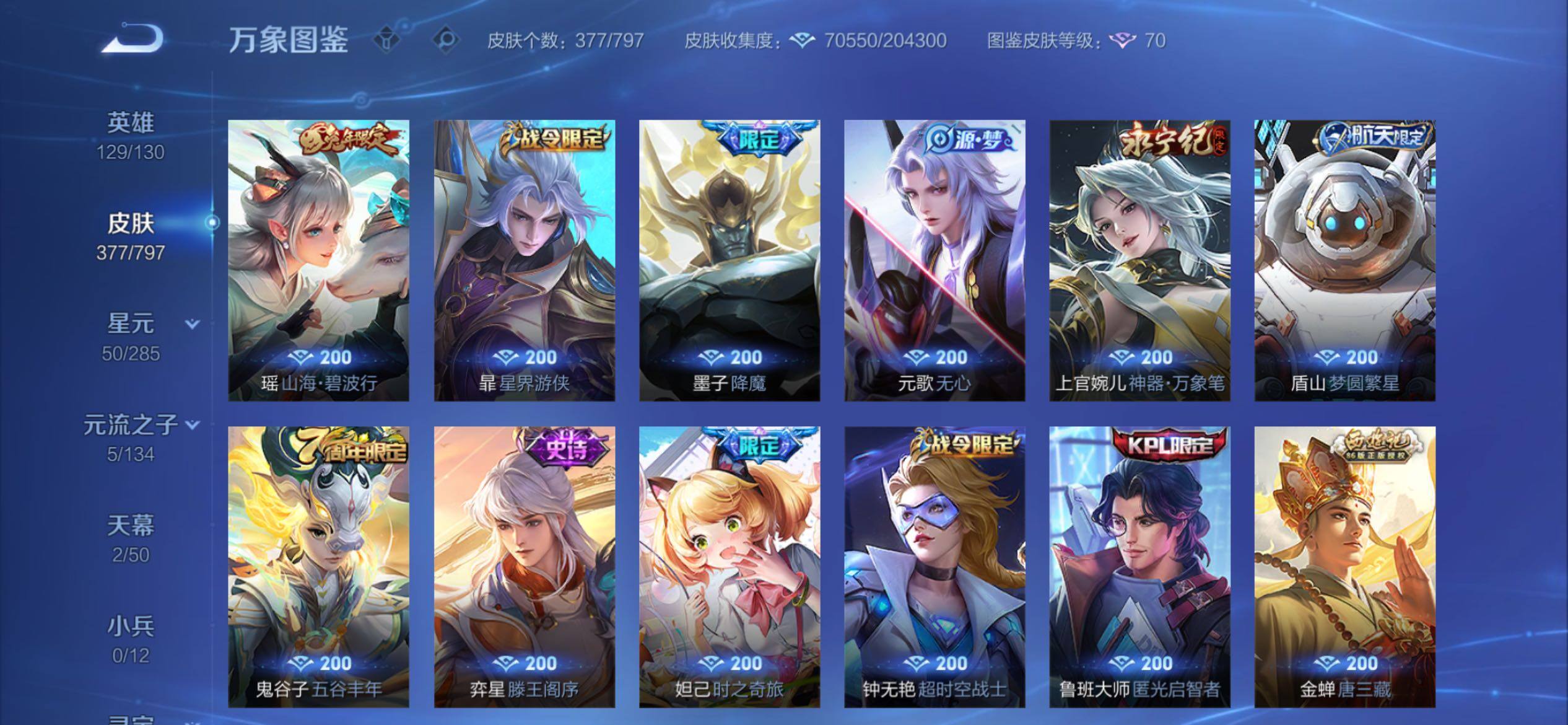WZCMY4355839王者荣耀账号详情图11