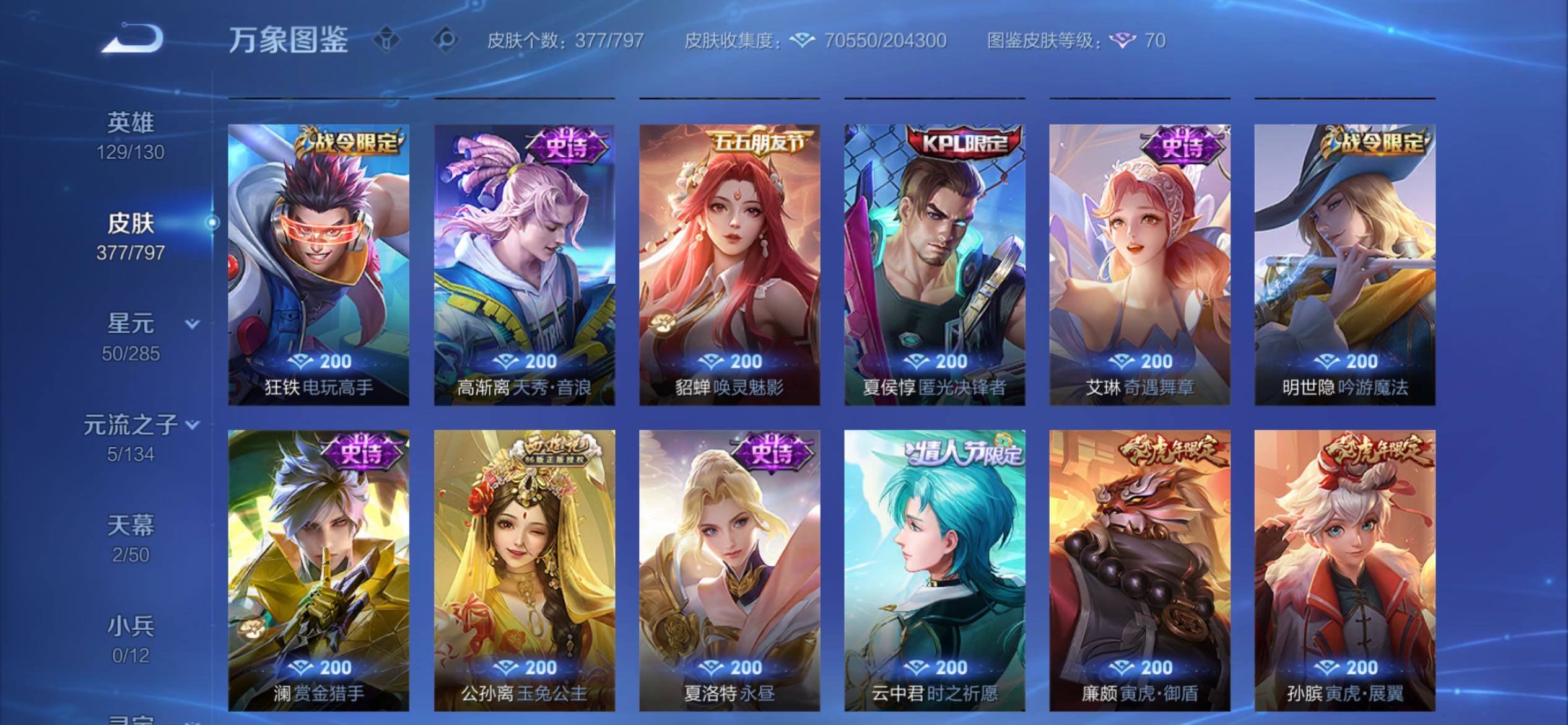 WZCMY4355839王者荣耀账号详情图12