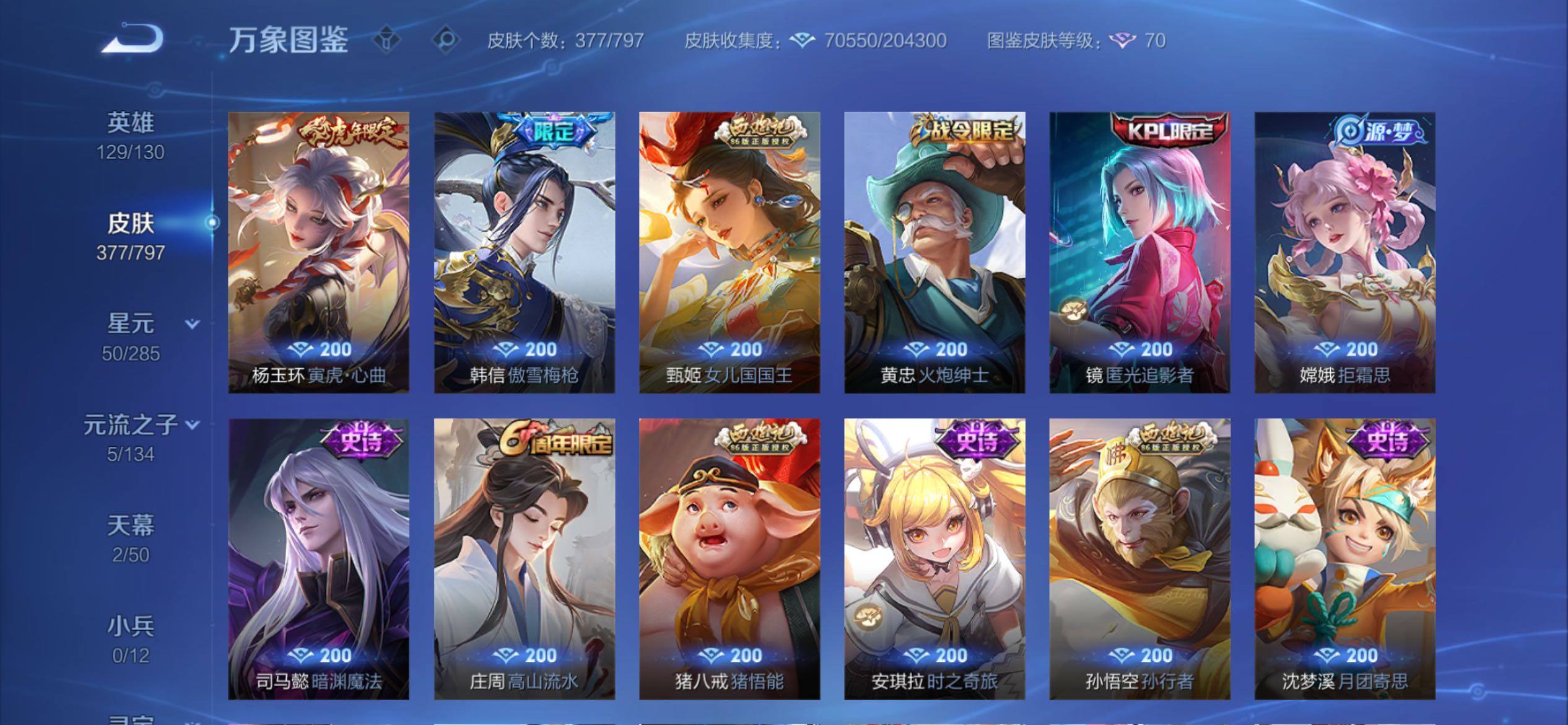 WZCMY4355839王者荣耀账号详情图13