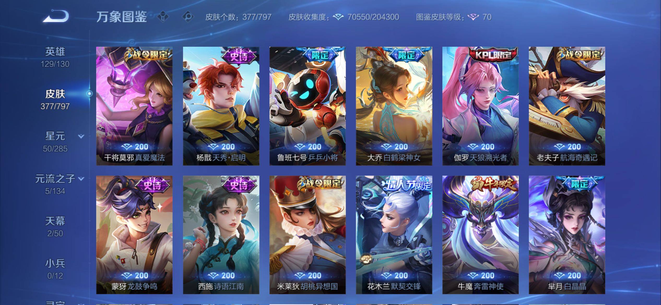 WZCMY4355839王者荣耀账号详情图14