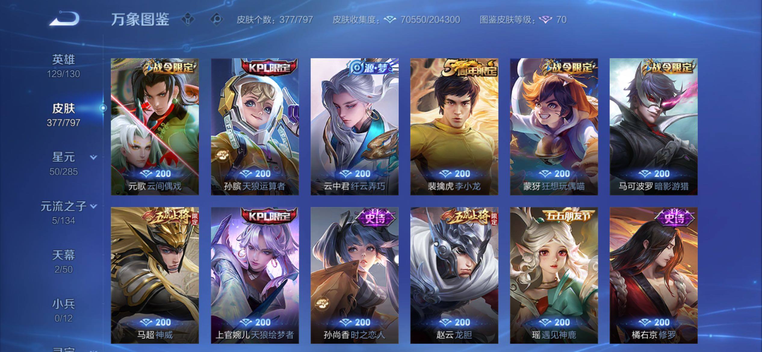 WZCMY4355839王者荣耀账号详情图15
