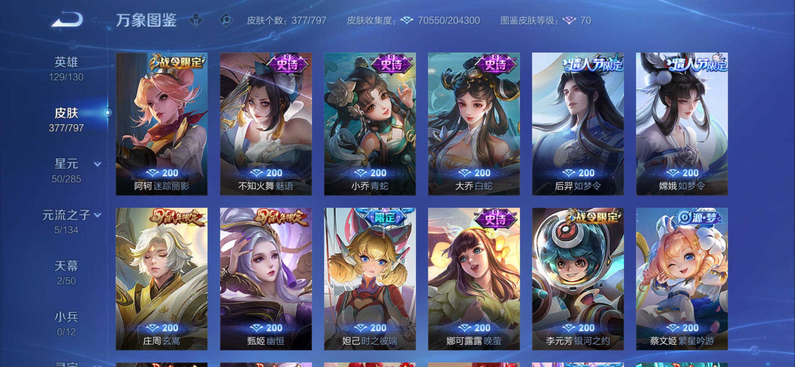 WZCMY4355839王者荣耀账号详情图16