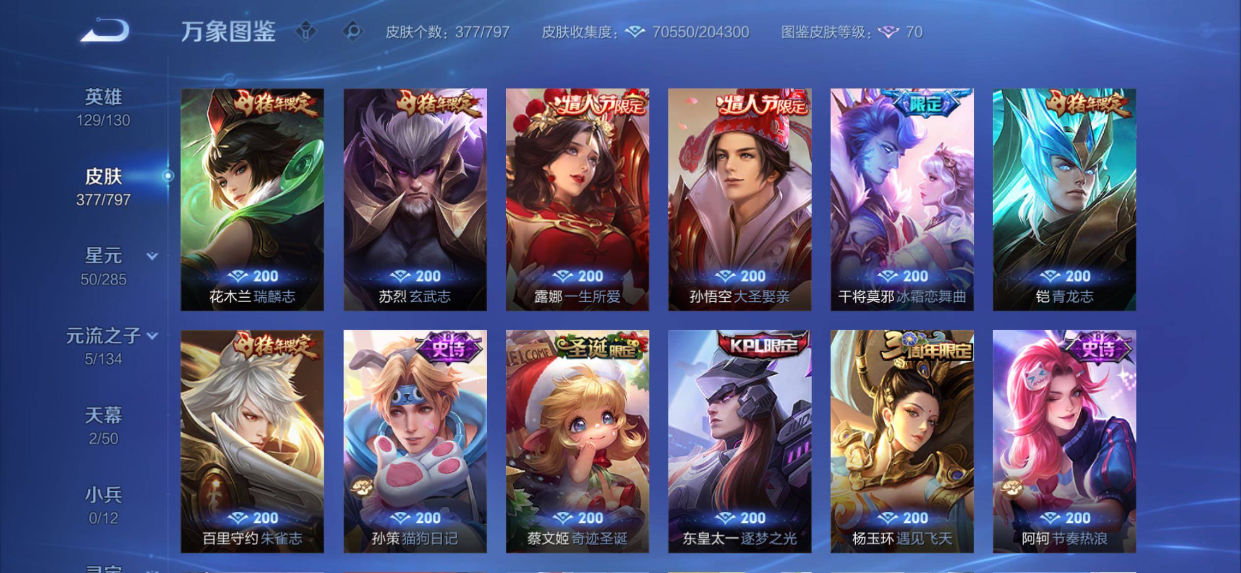 WZCMY4355839王者荣耀账号详情图17