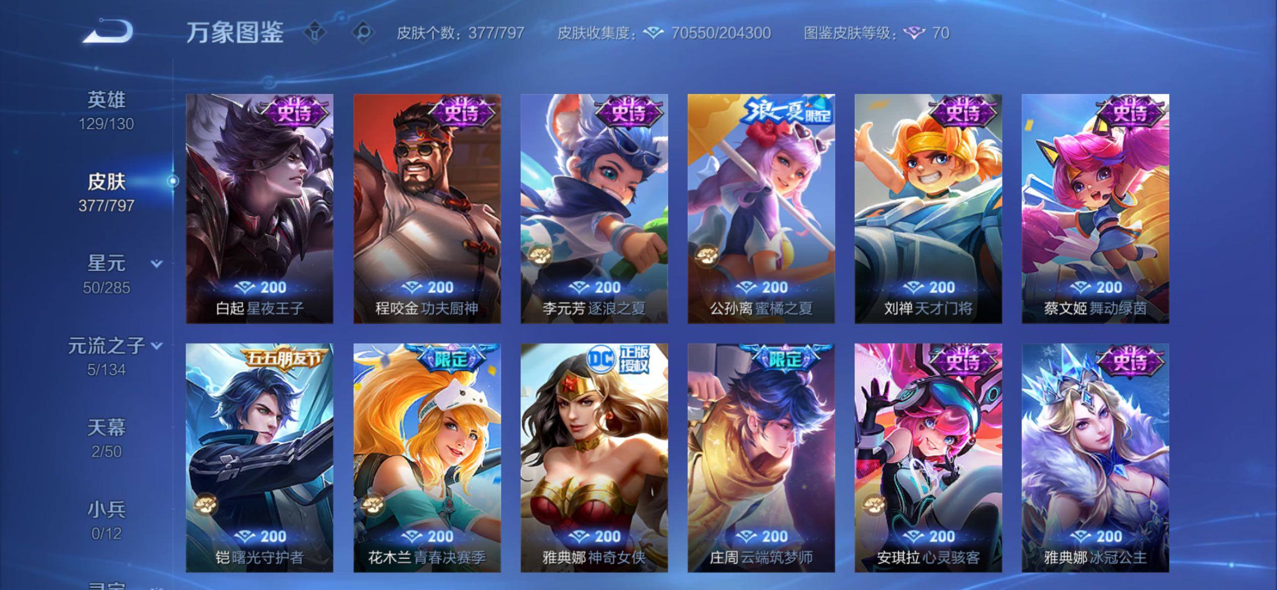 WZCMY4355839王者荣耀账号详情图18