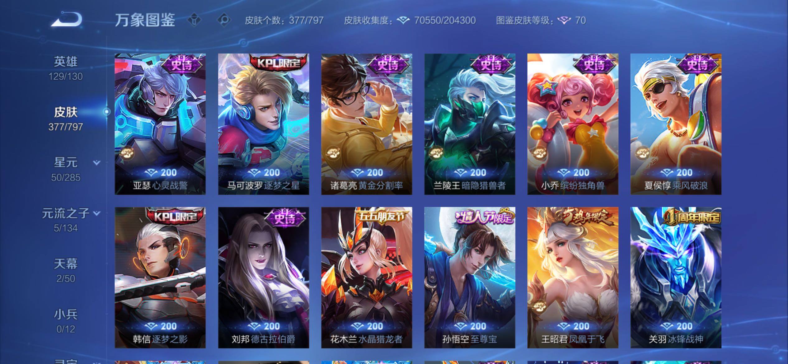 WZCMY4355839王者荣耀账号详情图19