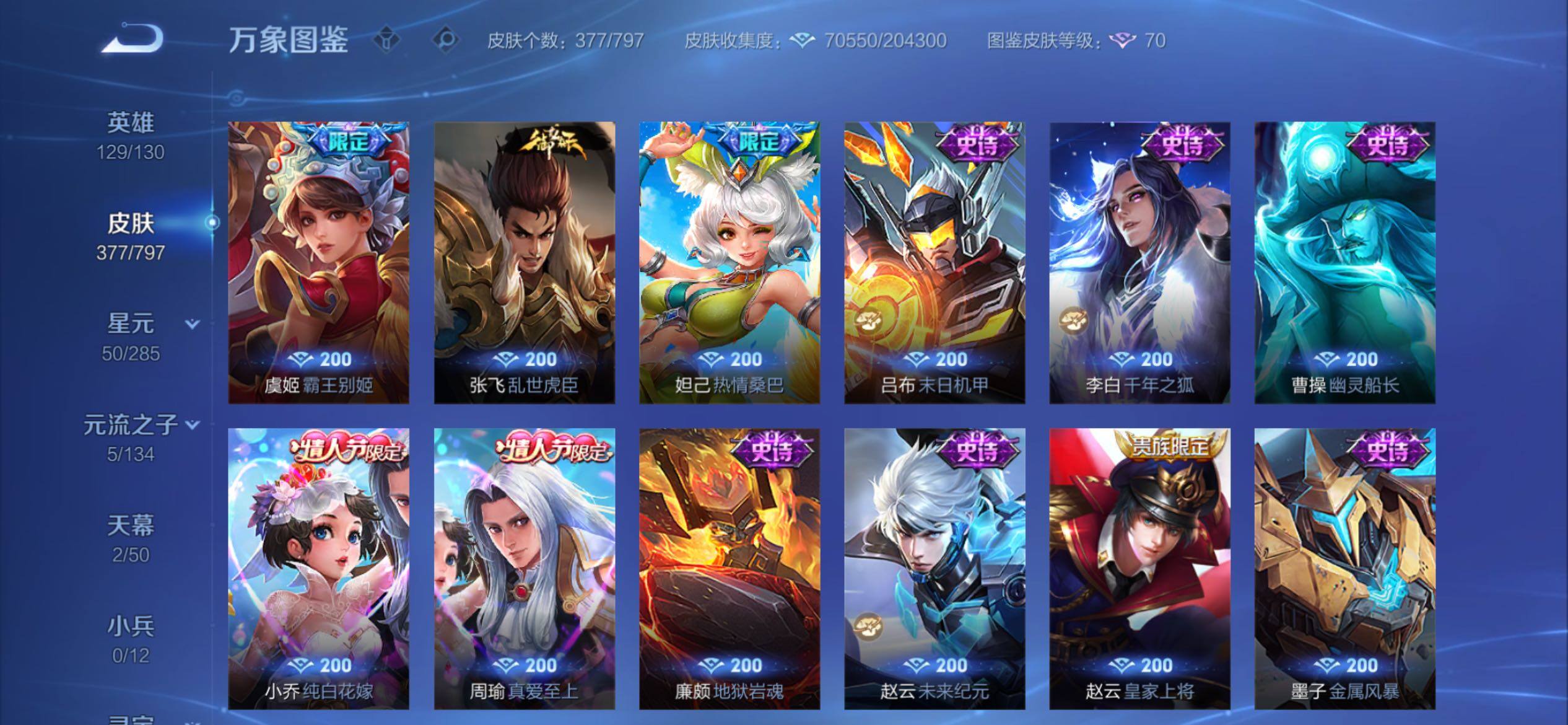 WZCMY4355839王者荣耀账号详情图20
