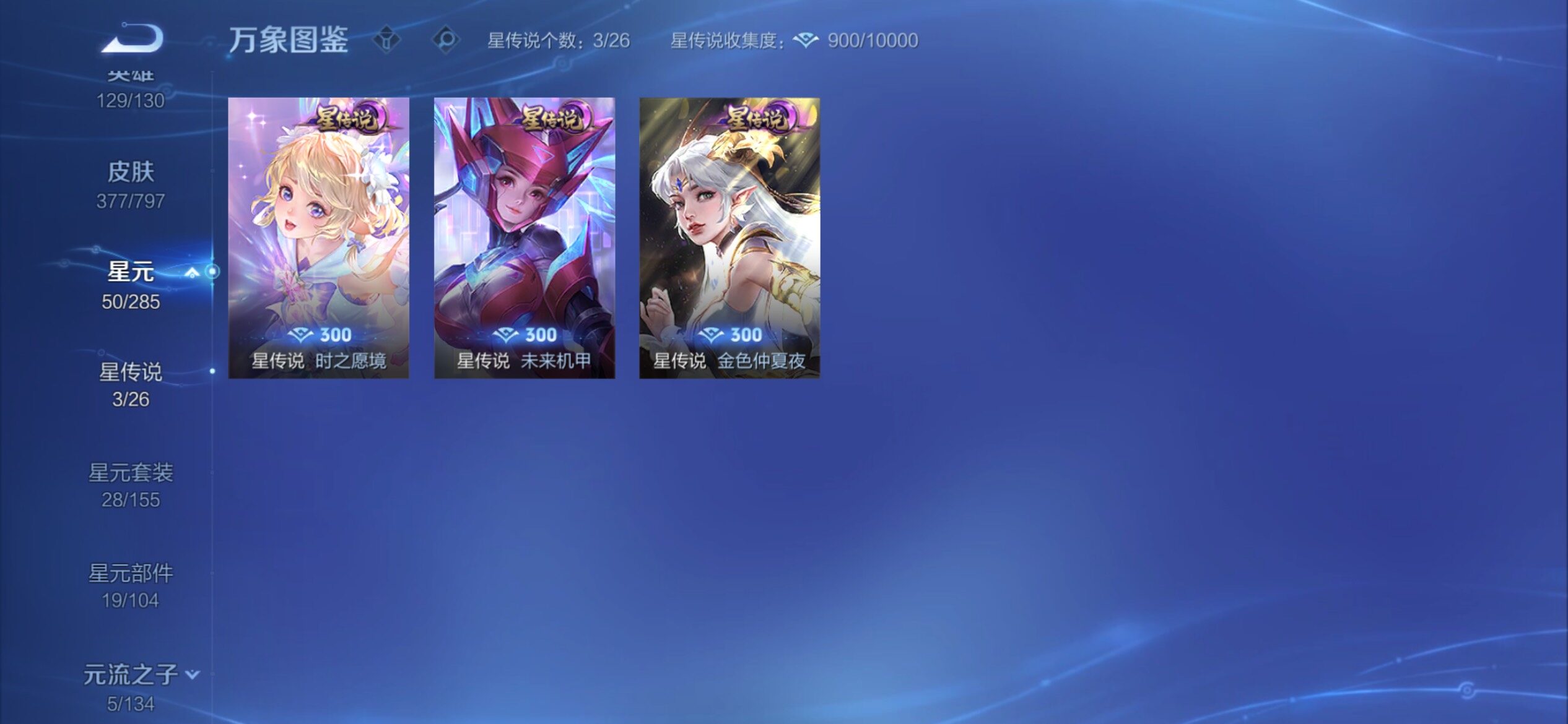 WZCMY4355839王者荣耀账号详情图21