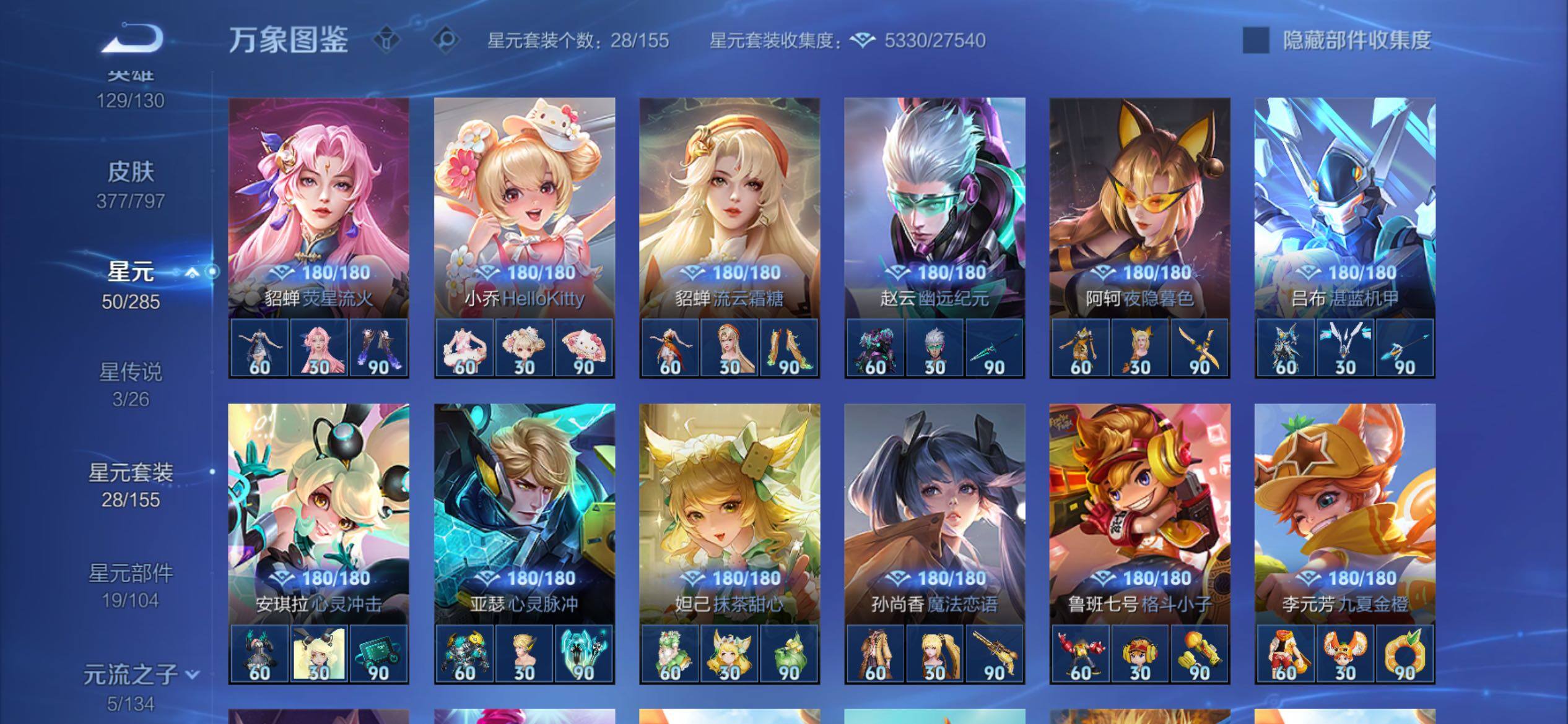WZCMY4355839王者荣耀账号详情图22