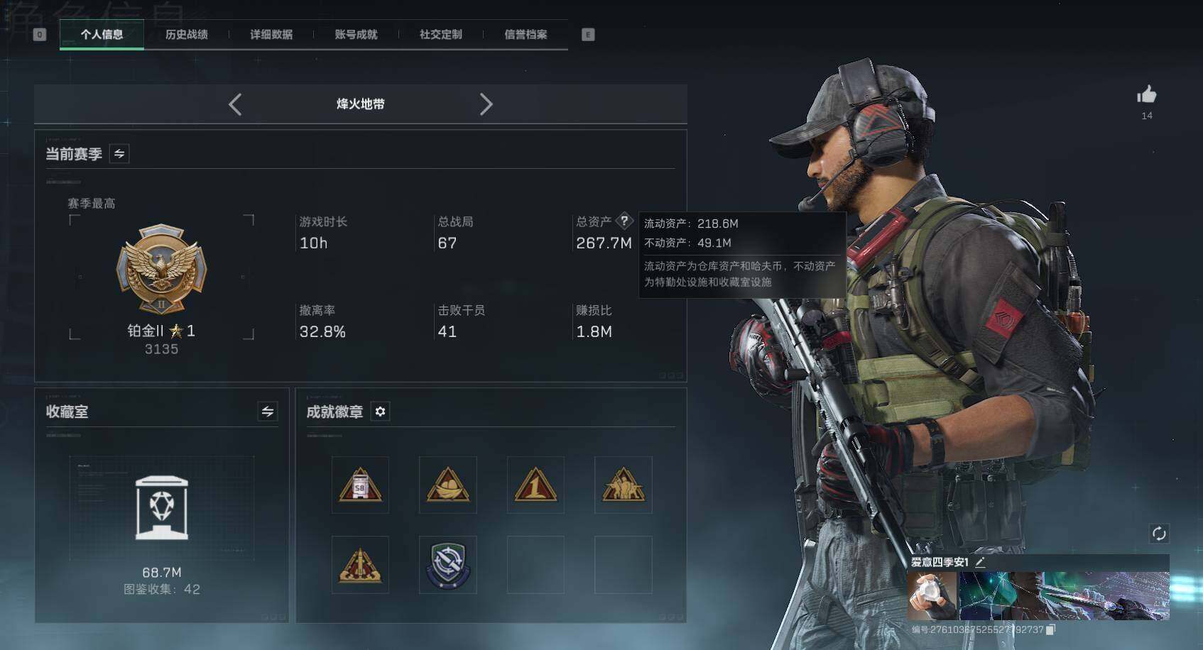 SJZEY4116657三角洲行动账号详情图6