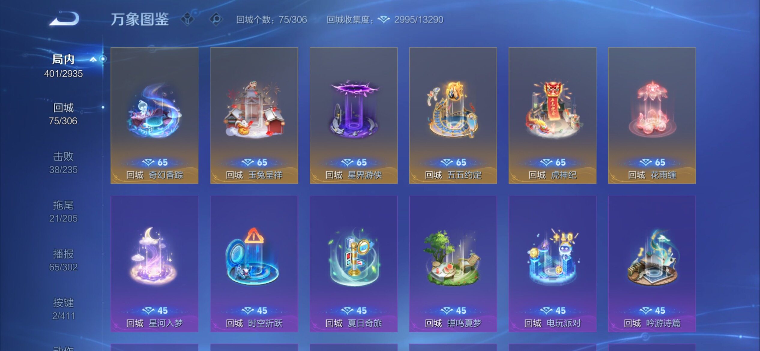 WZCMY4355839王者荣耀账号详情图25