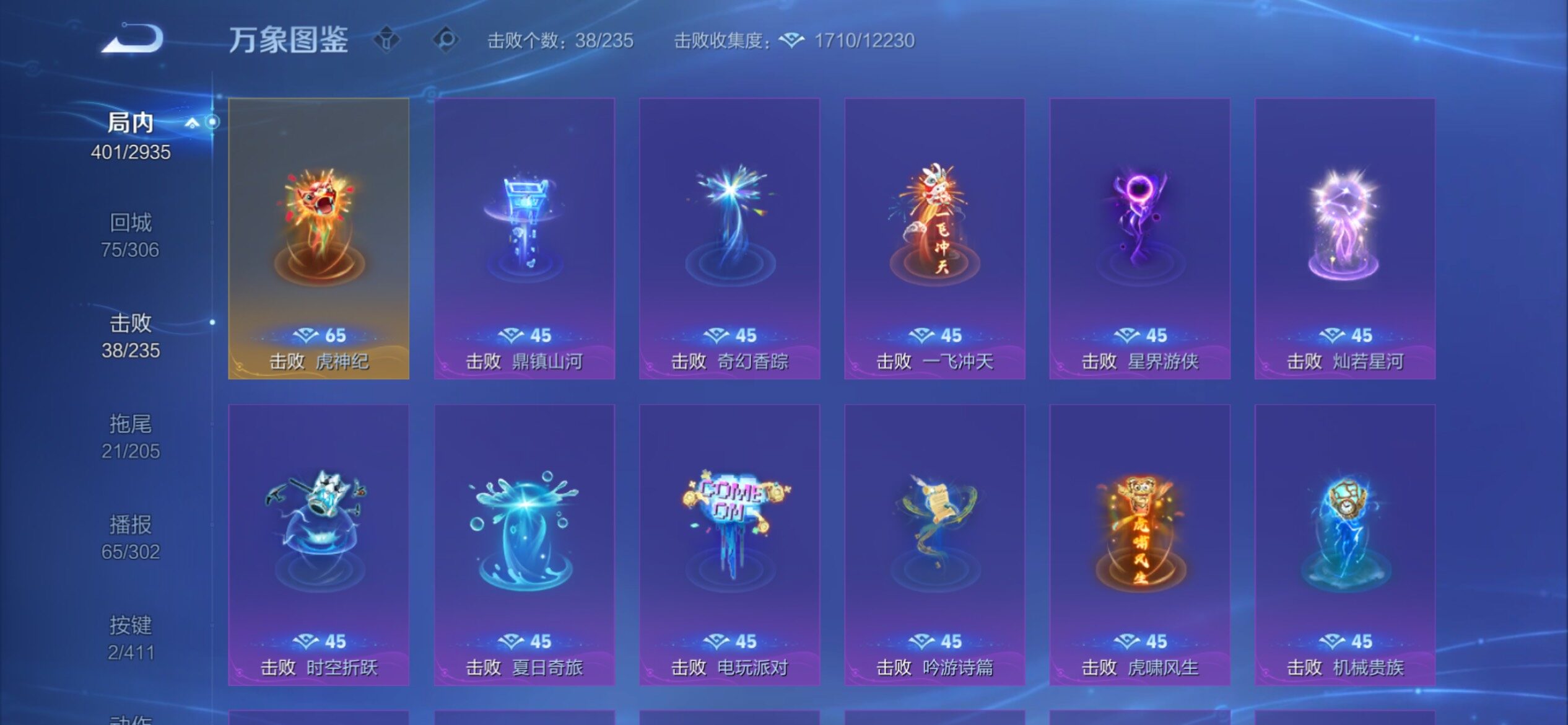 WZCMY4355839王者荣耀账号详情图26