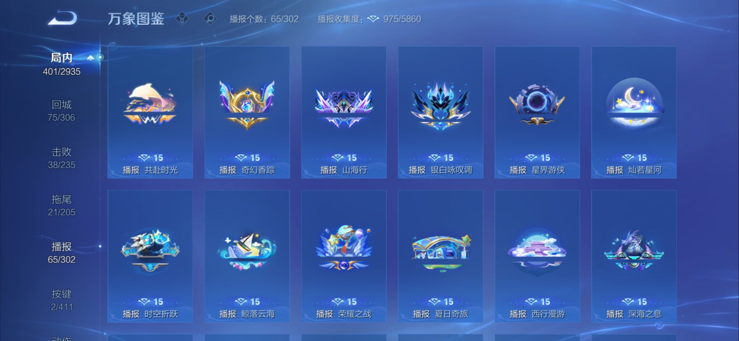 WZCMY4355839王者荣耀账号详情图27