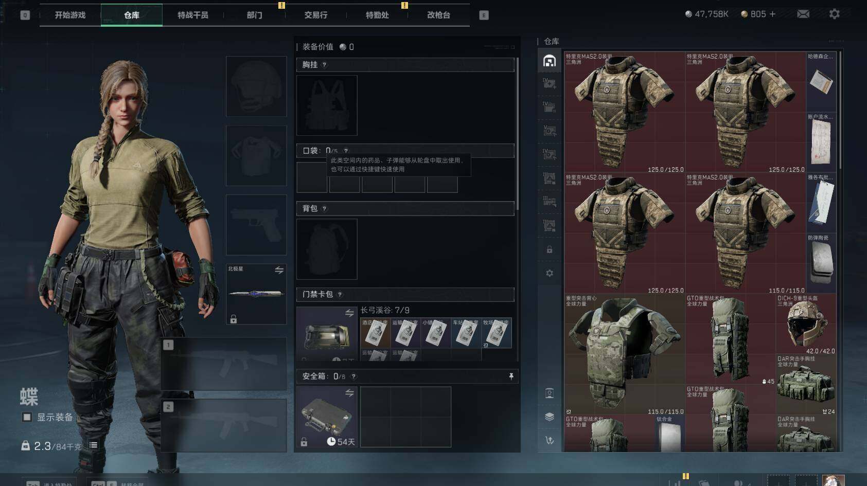 SJZEY4116657三角洲行动账号详情图9