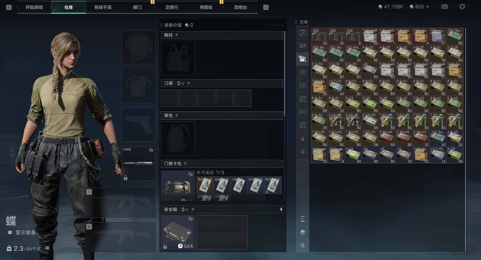 SJZEY4116657三角洲行动账号详情图10