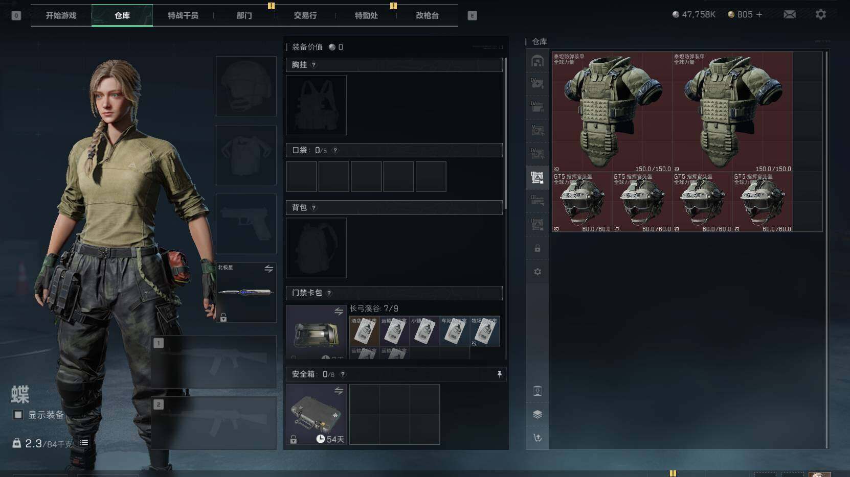 SJZEY4116657三角洲行动账号详情图12