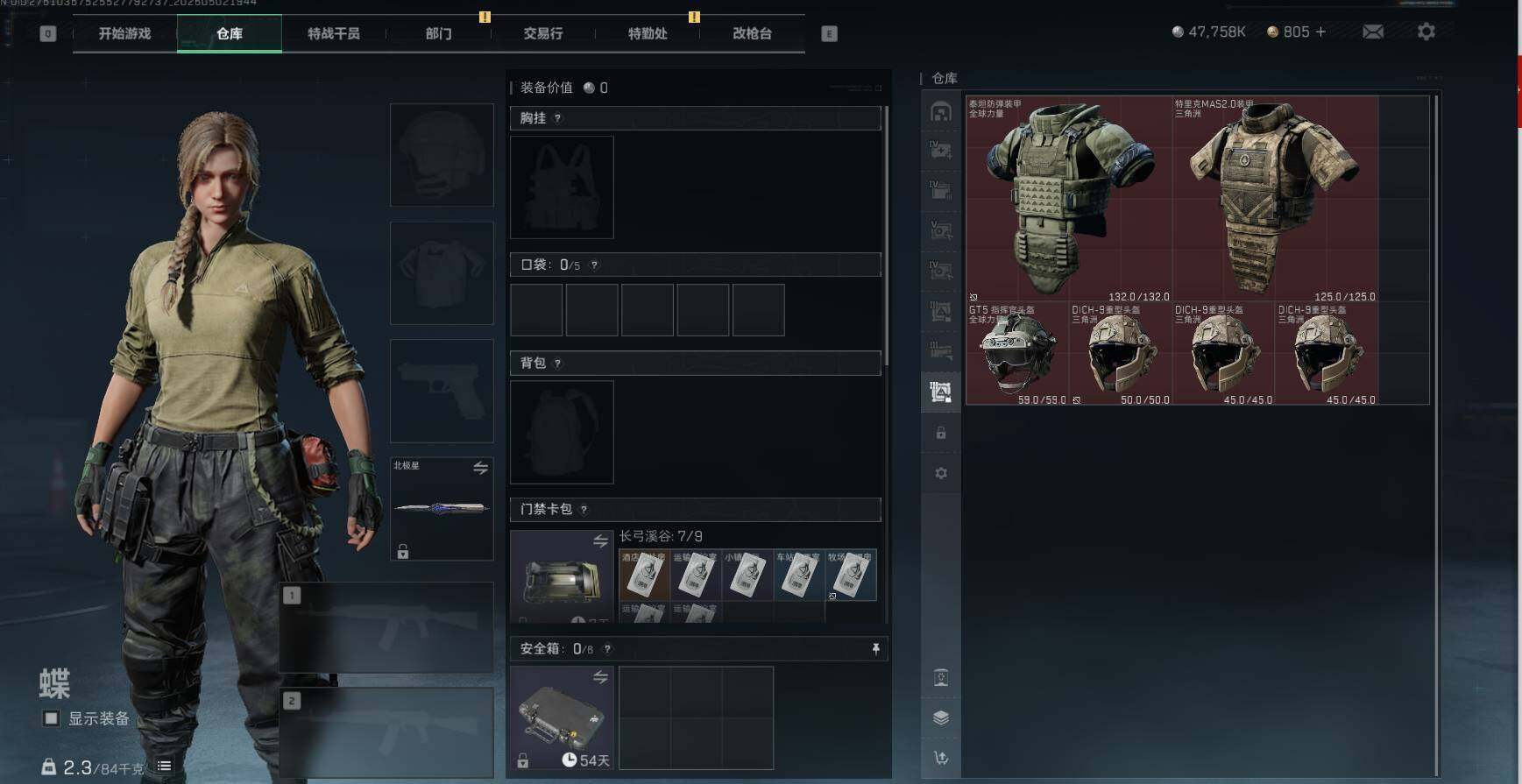 SJZEY4116657三角洲行动账号详情图13