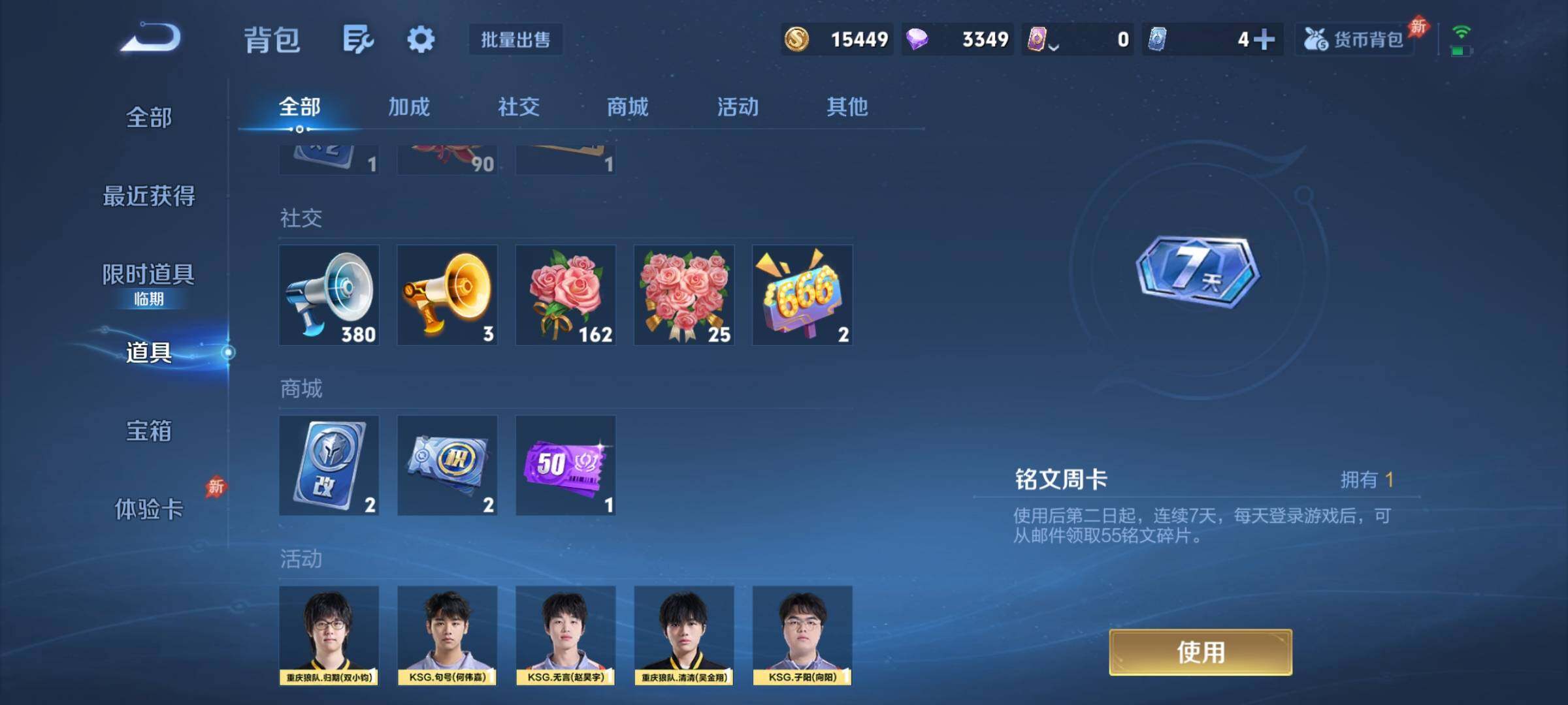 WZCMY4355990王者荣耀账号详情图16