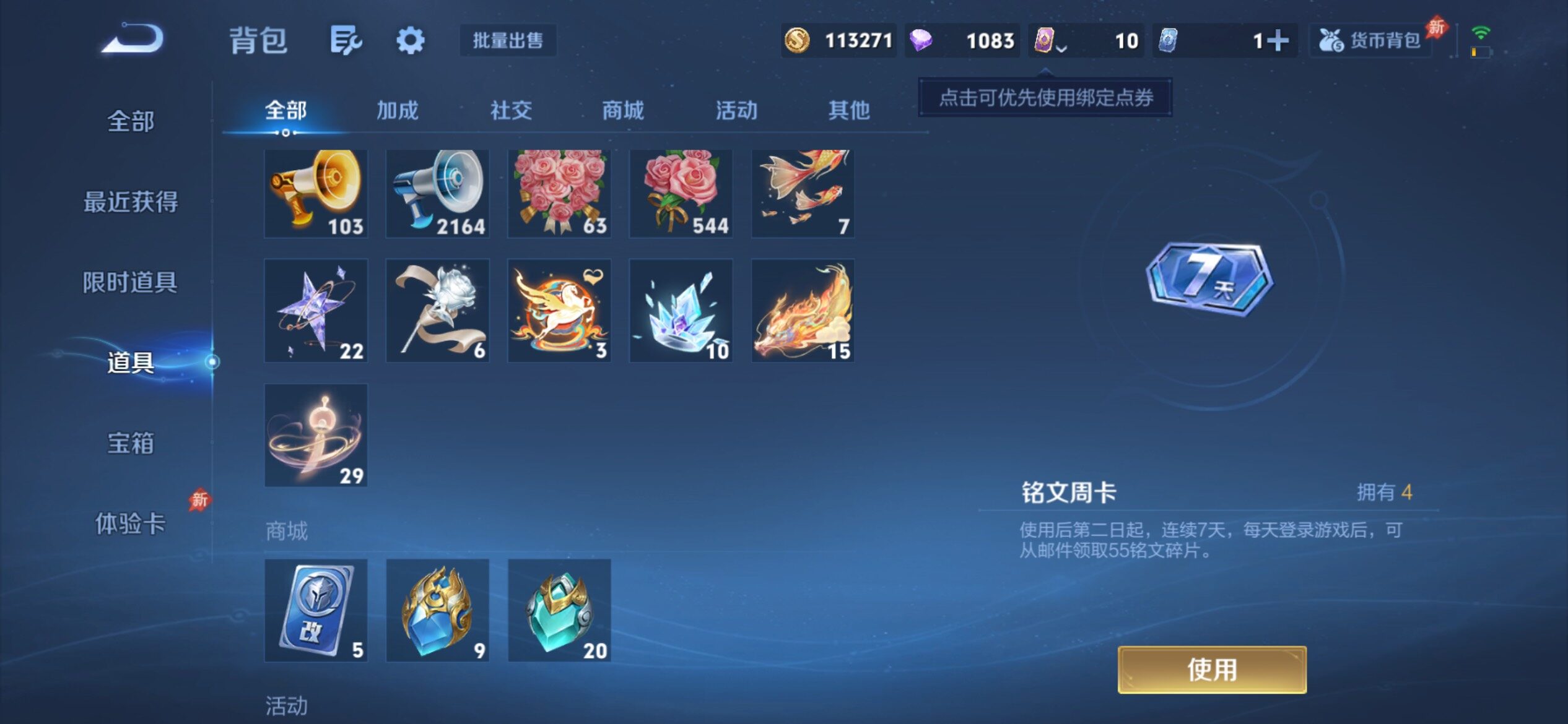 WZCMY4355839王者荣耀账号详情图29