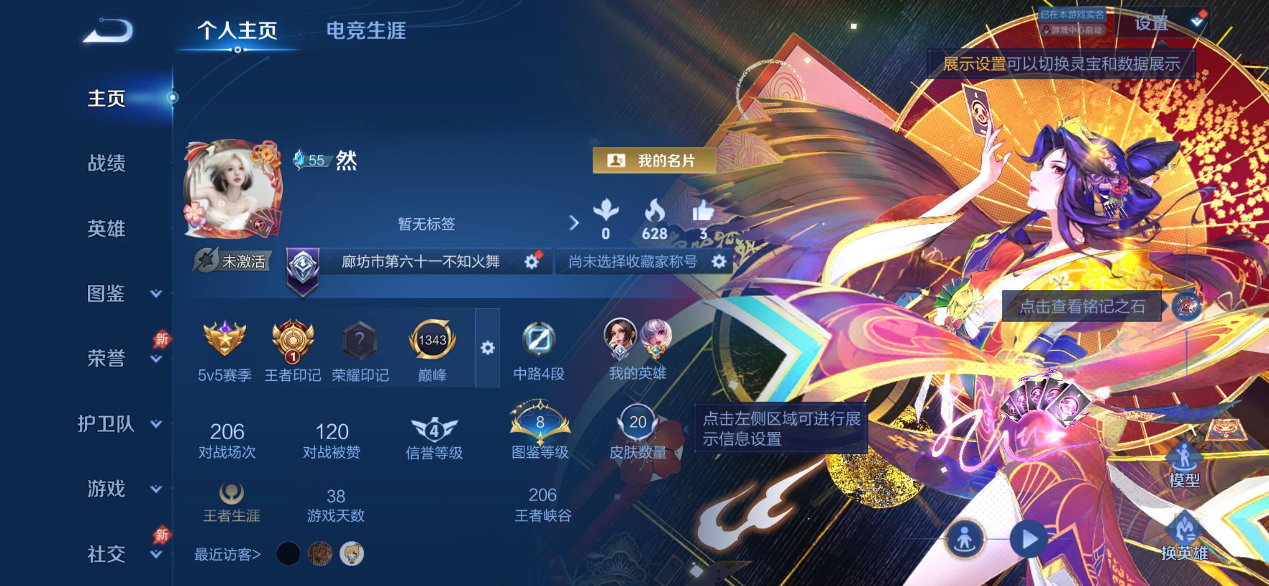 WZCMY4355981王者荣耀账号详情图2