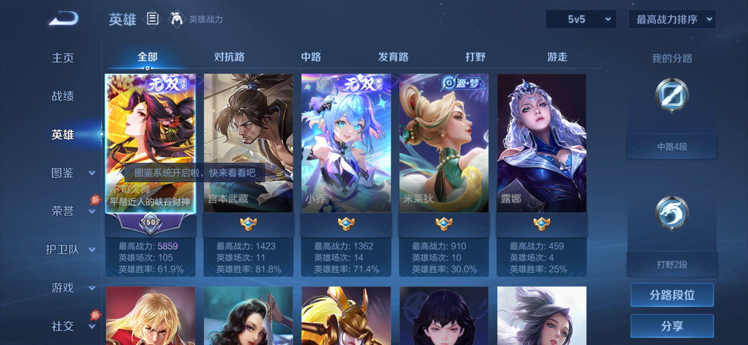 WZCMY4355981王者荣耀账号详情图3
