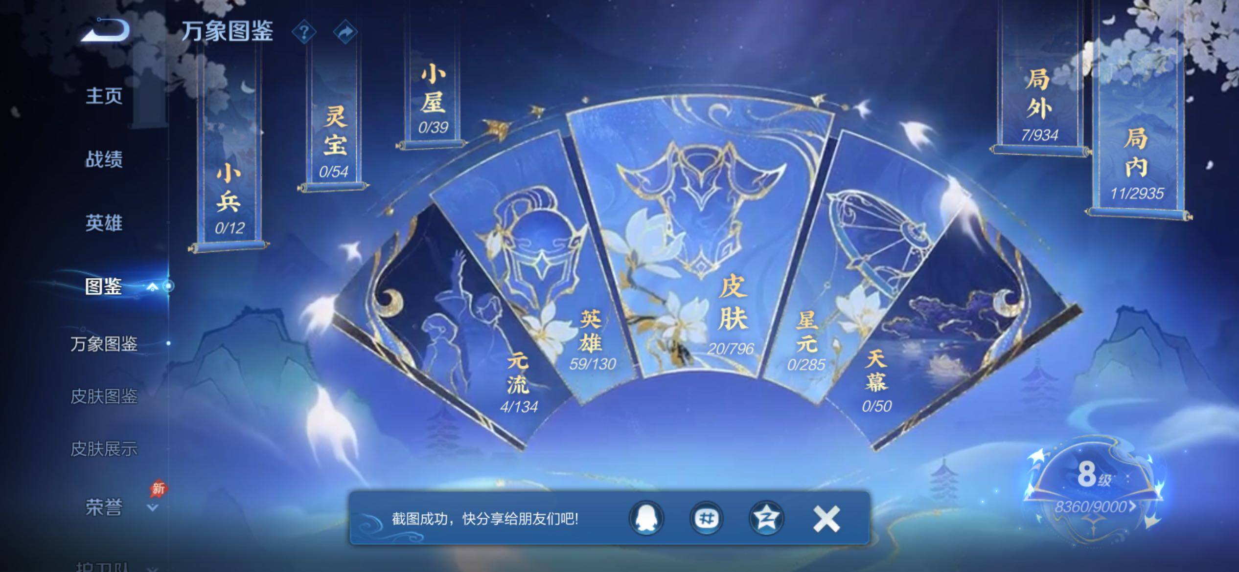 WZCMY4355981王者荣耀账号详情图4