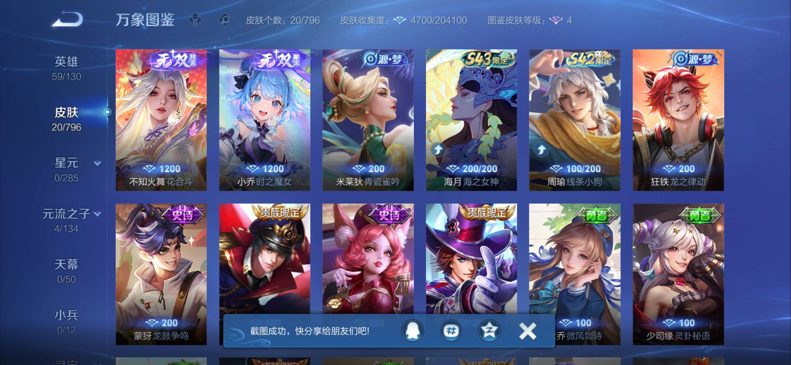 WZCMY4355981王者荣耀账号详情图7