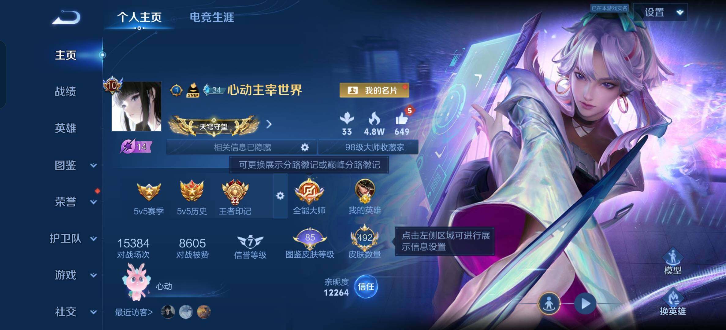 WZLX4356393王者荣耀账号详情图11
