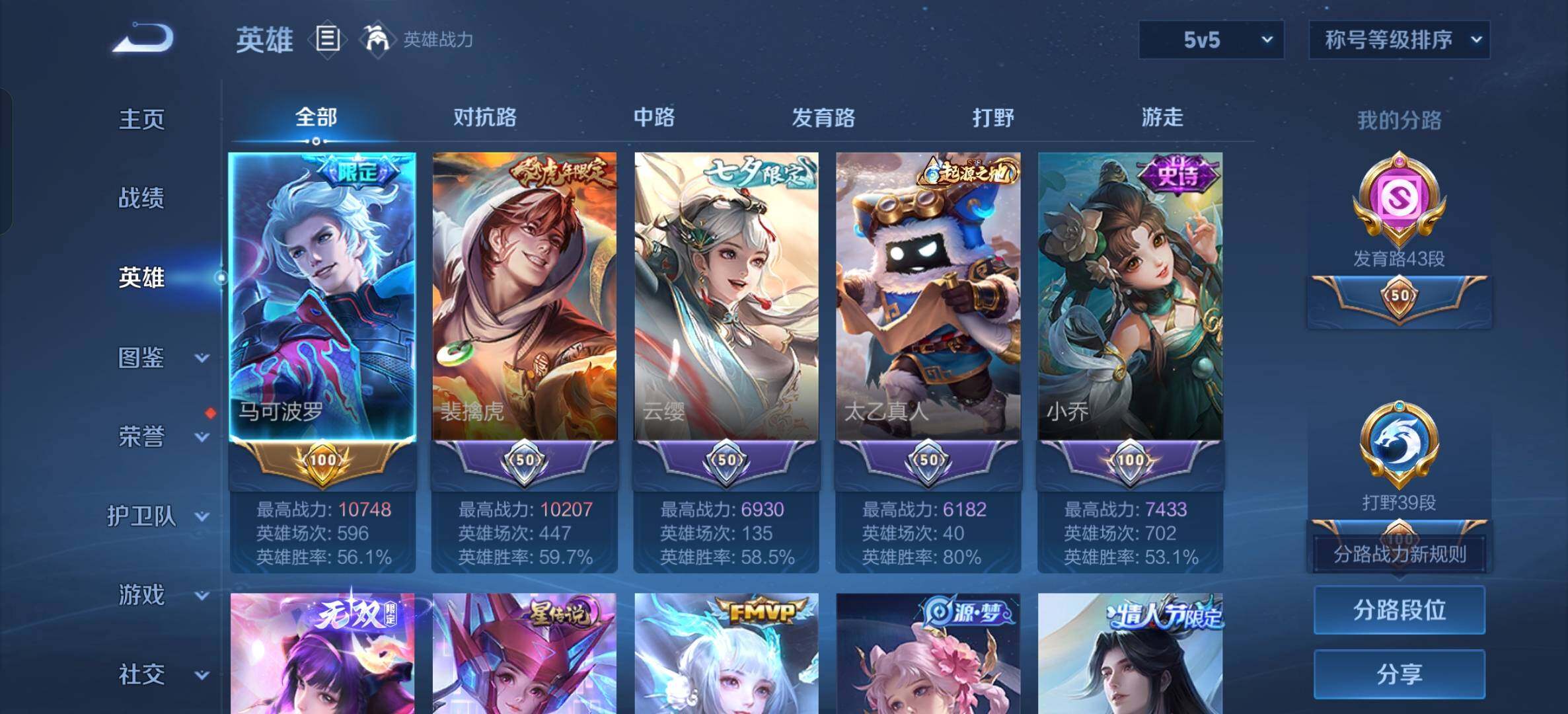 WZLX4356393王者荣耀账号详情图14
