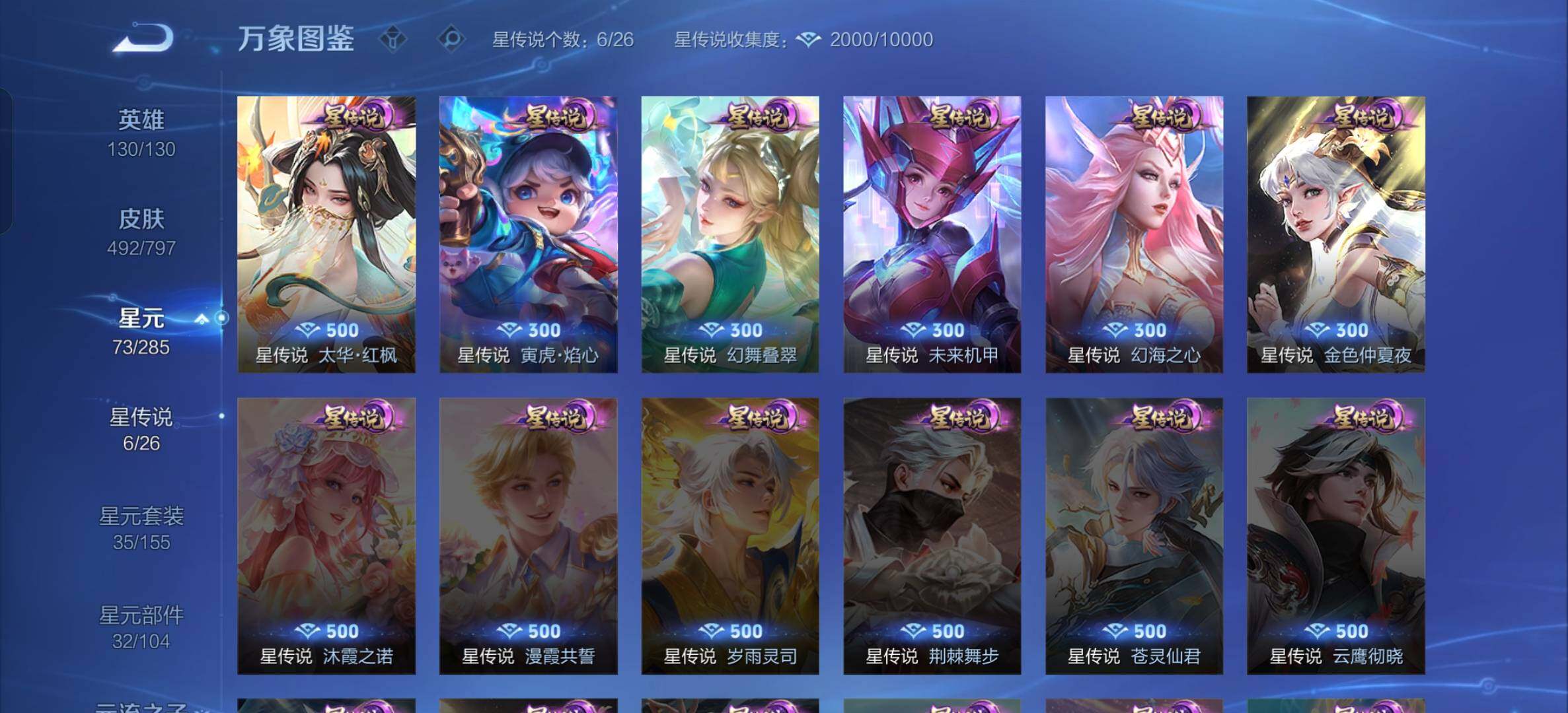 WZLX4356393王者荣耀账号详情图13