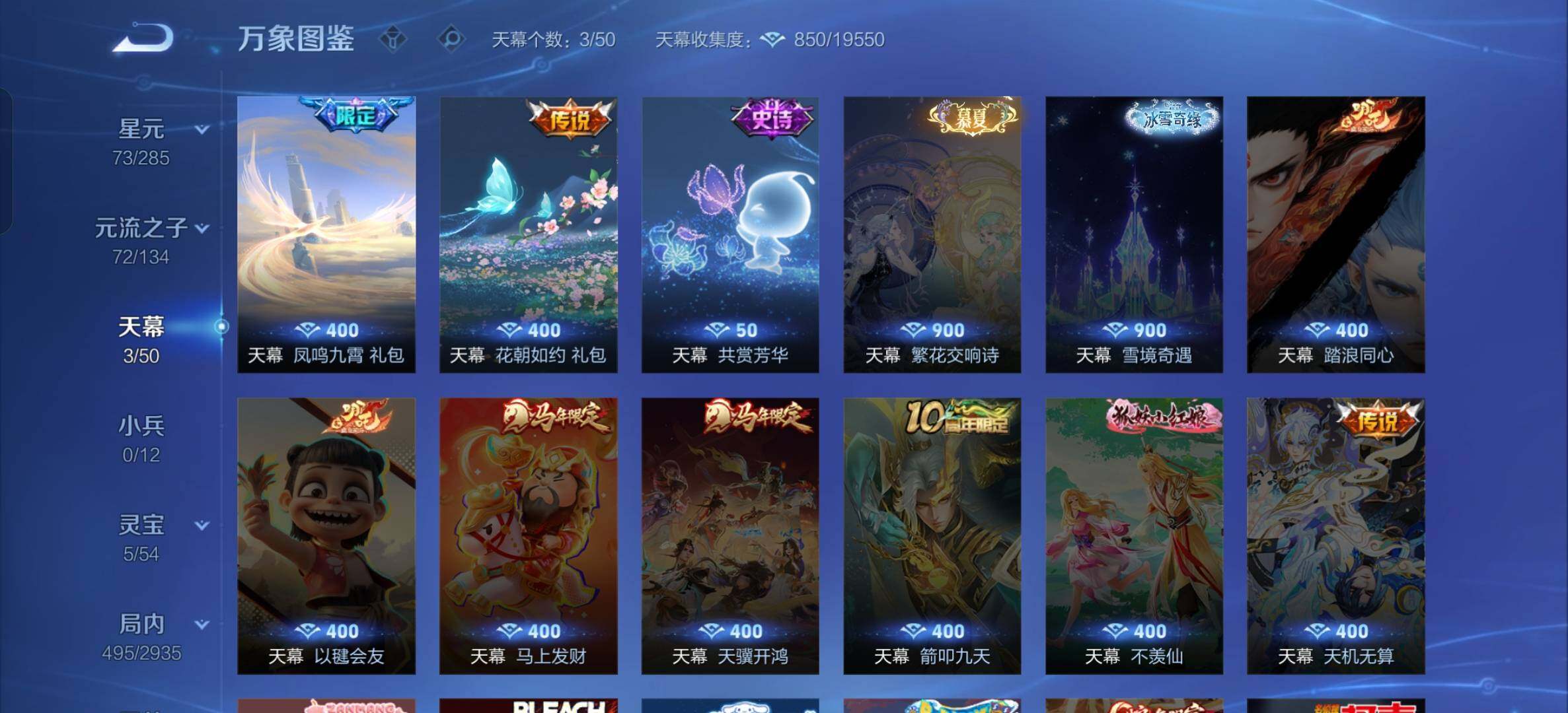 WZLX4356393王者荣耀账号详情图24