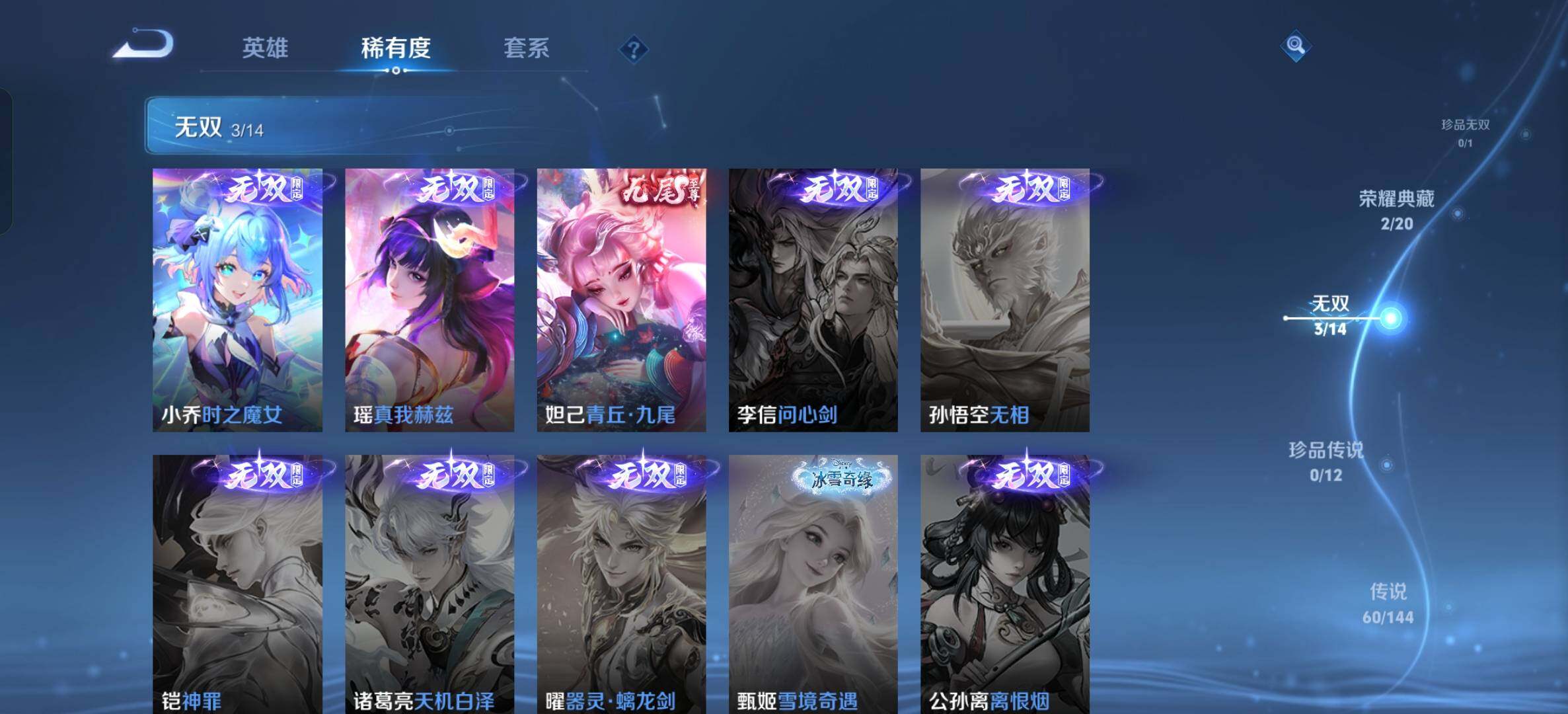 WZLX4356393王者荣耀账号详情图16