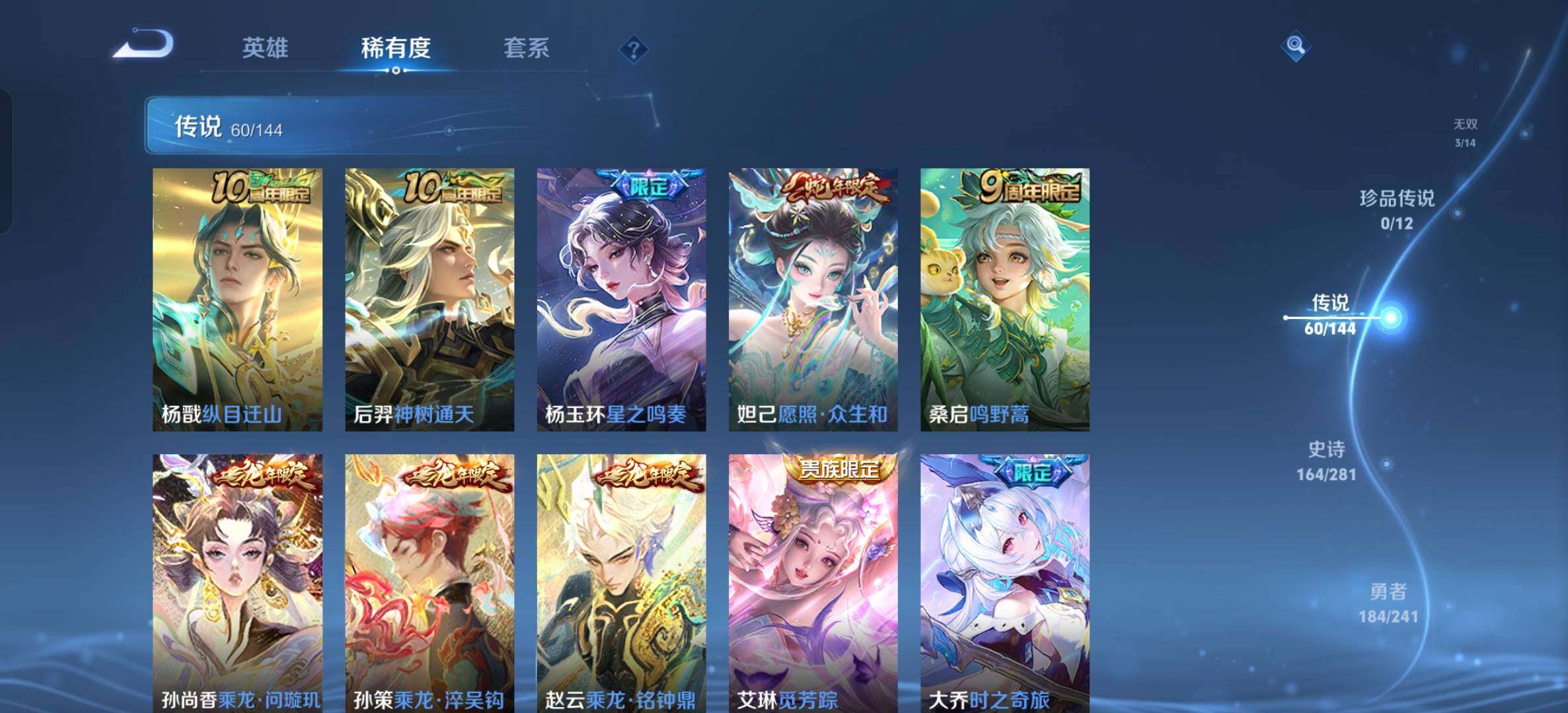WZLX4356393王者荣耀账号详情图17