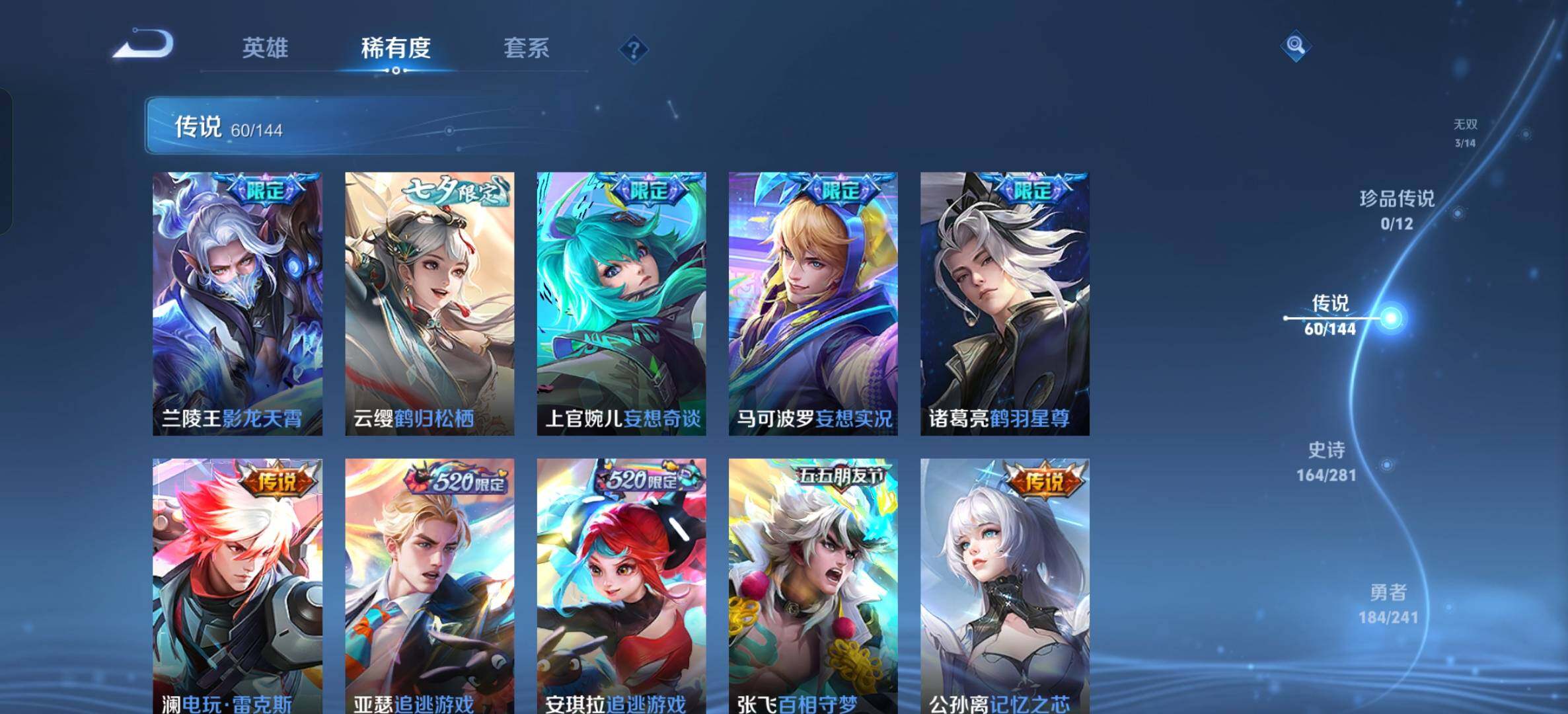 WZLX4356393王者荣耀账号详情图18
