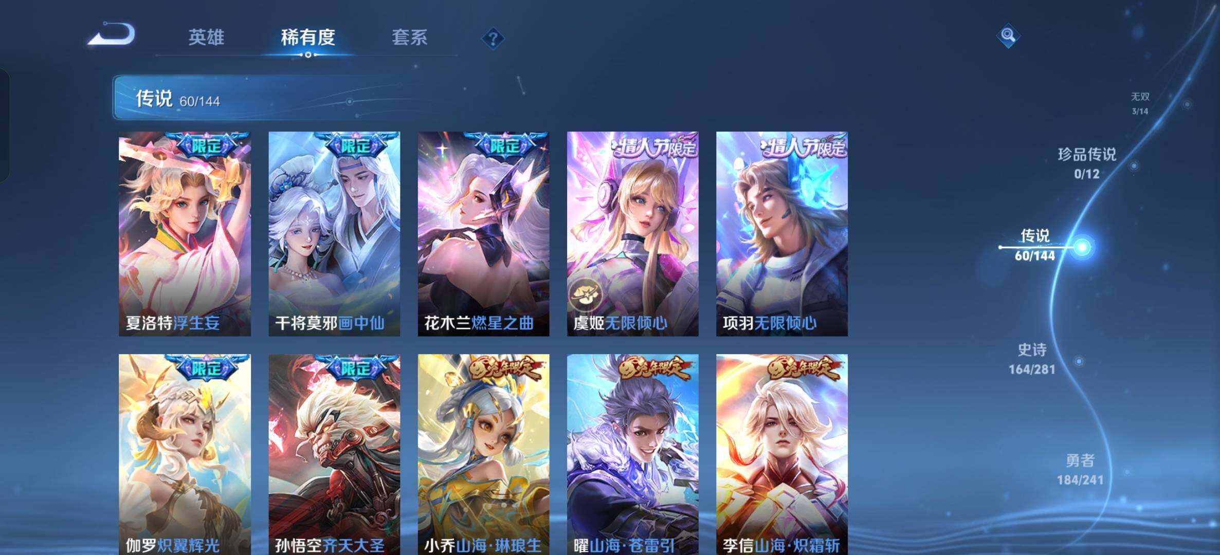 WZLX4356393王者荣耀账号详情图19