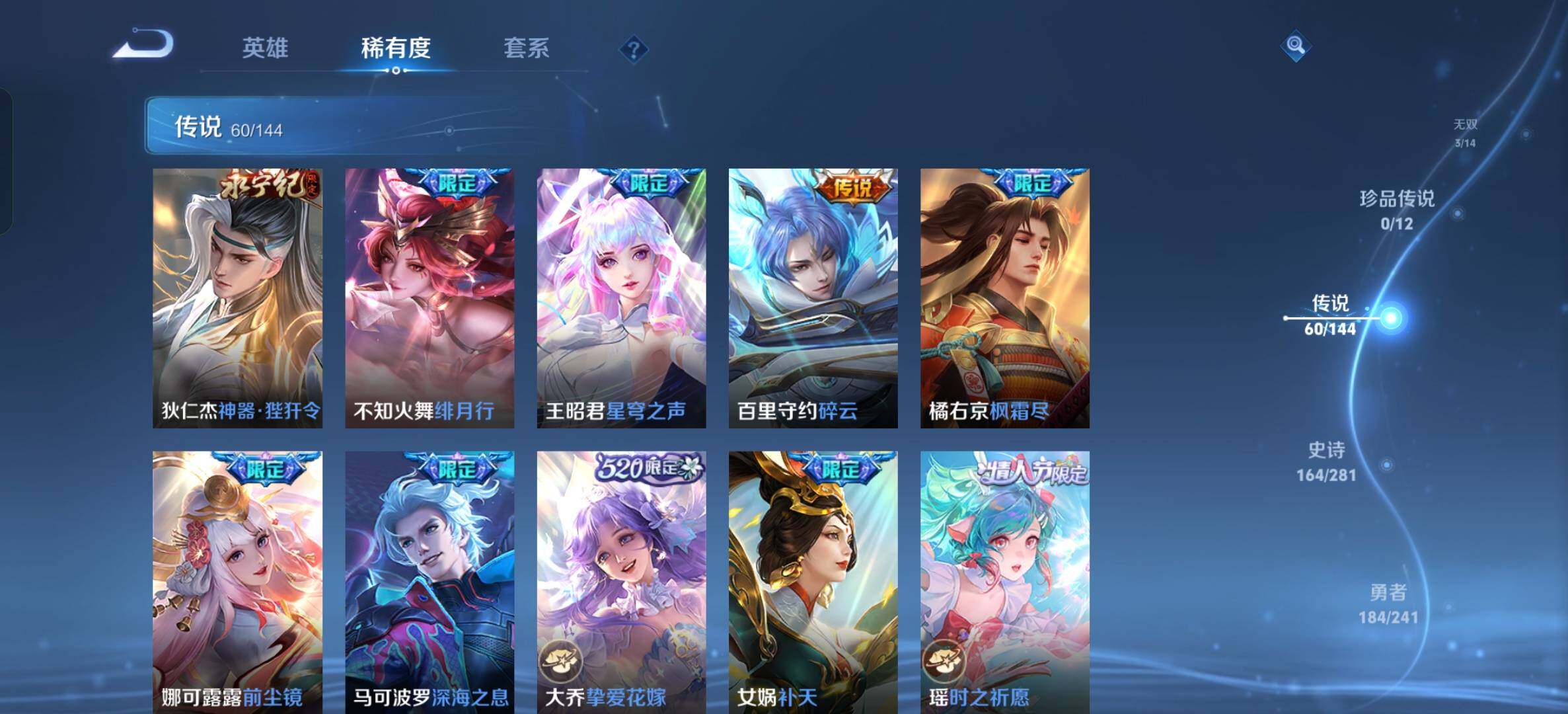 WZLX4356393王者荣耀账号详情图20