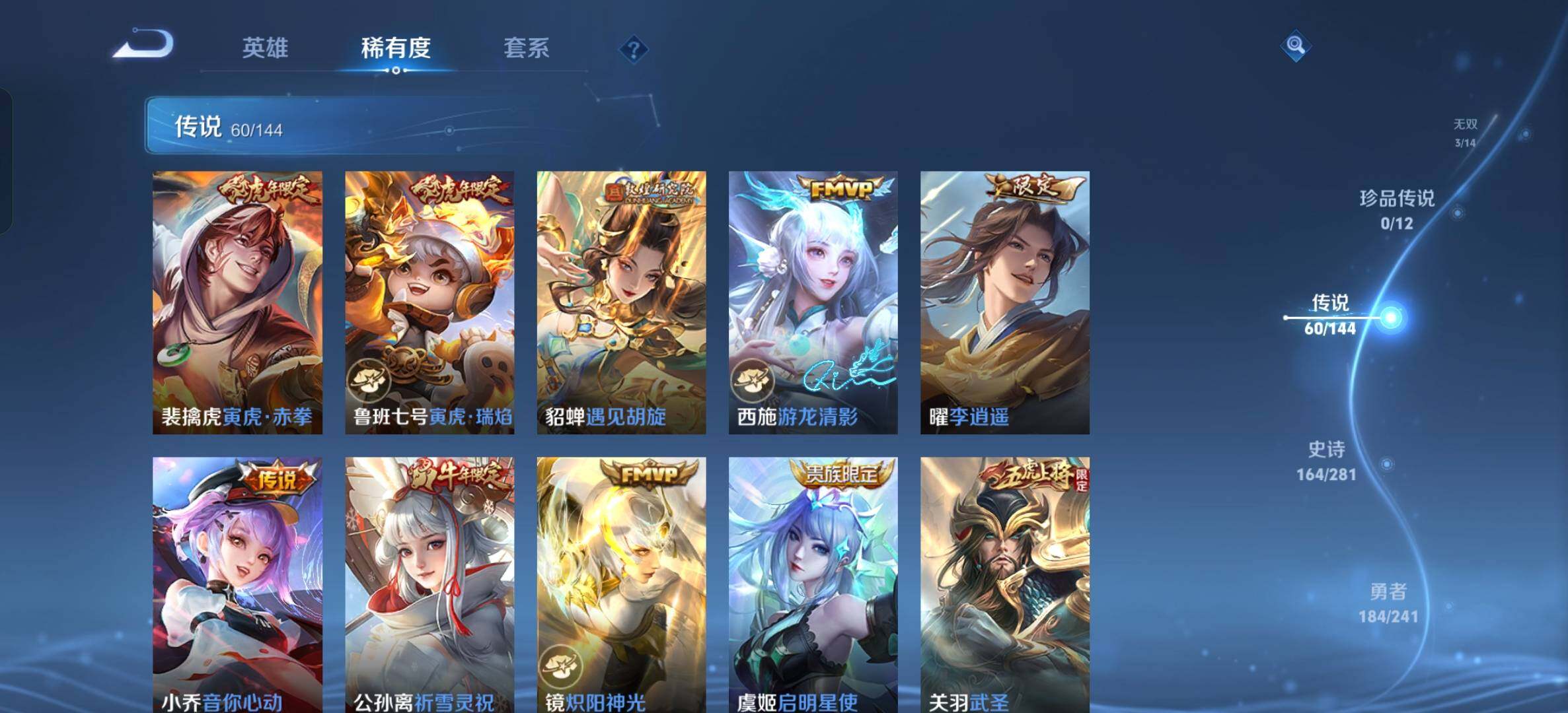 WZLX4356393王者荣耀账号详情图21