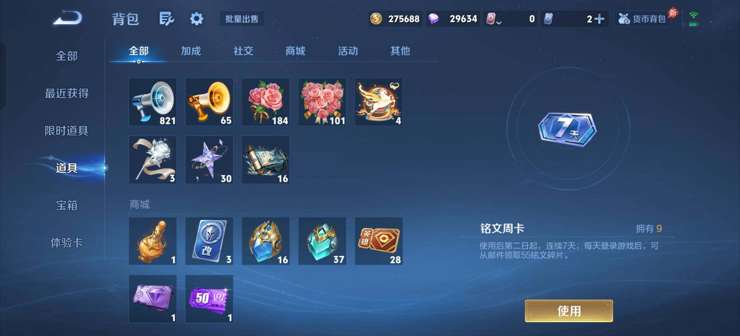 WZLX4356393王者荣耀账号详情图29